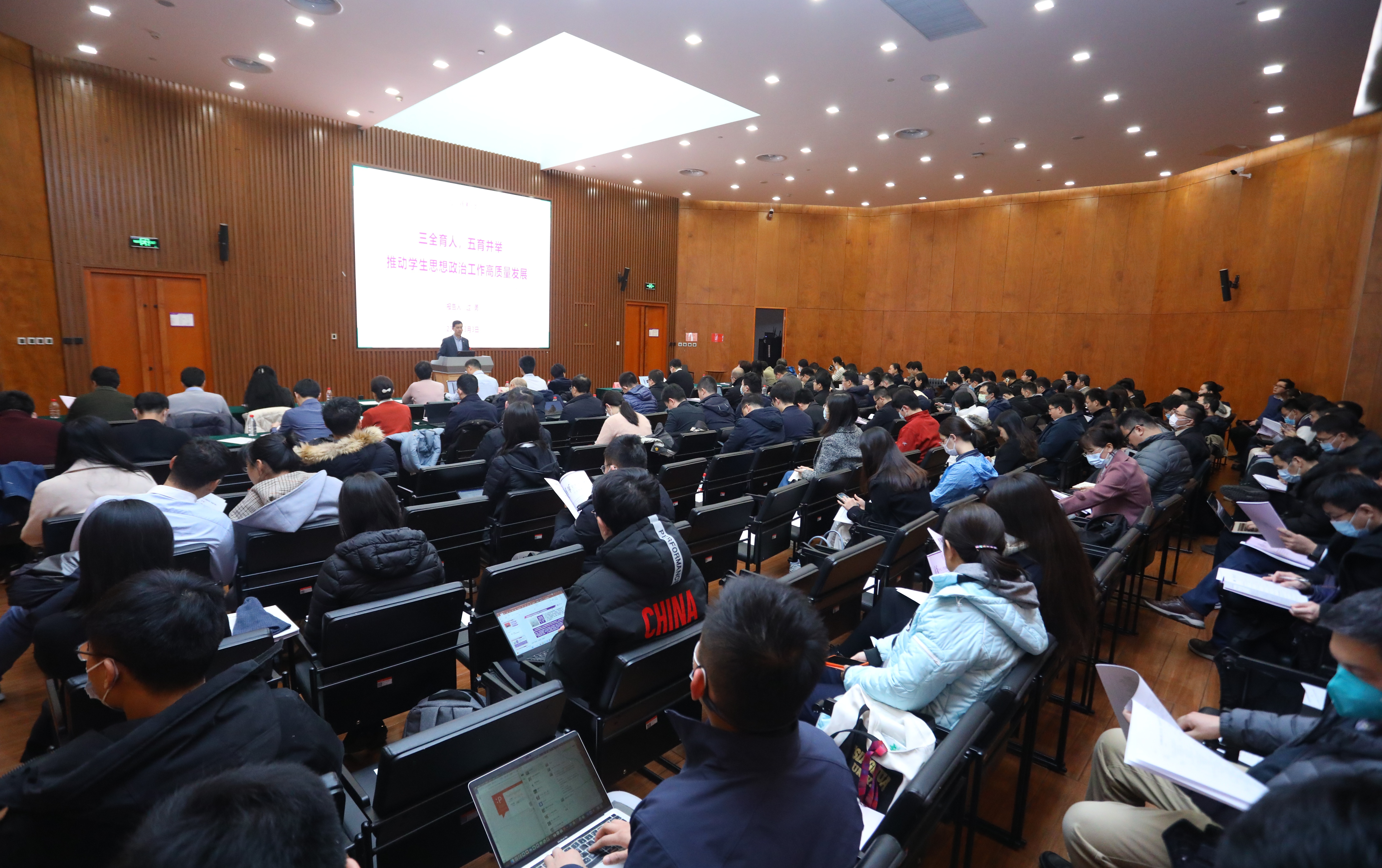 20230303-赢博手机版app召开202023年春季学生工作研讨会-赵青松-会议现场.jpg