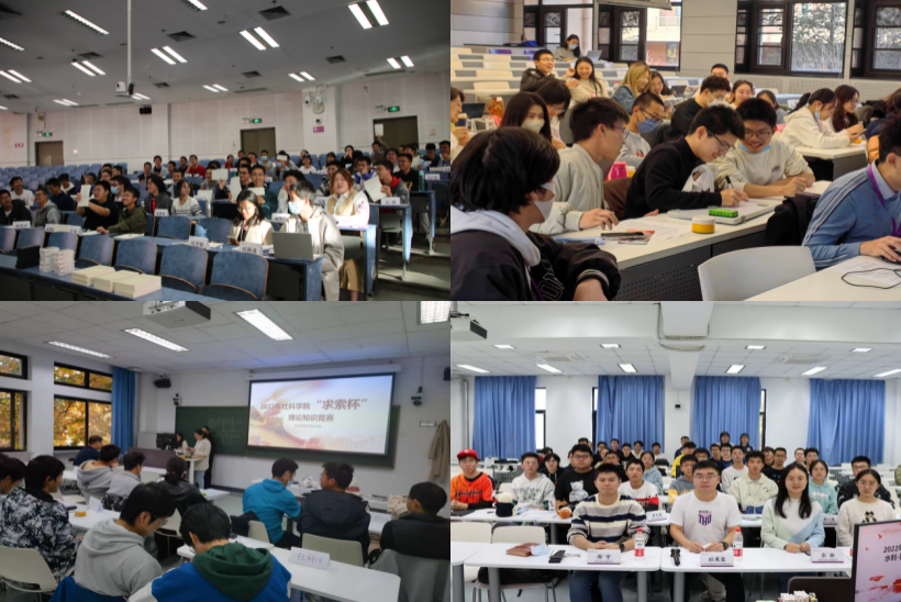20221127-“求索复兴路·喜庆二十大”马博注册第22届“求索杯”理论知识竞赛成功举办-石方正-各院系组织“求索杯”院系赛(左上至右下:行健-建筑-机械三系联合,日新,社科,水利-能动-新闻三系联合).png