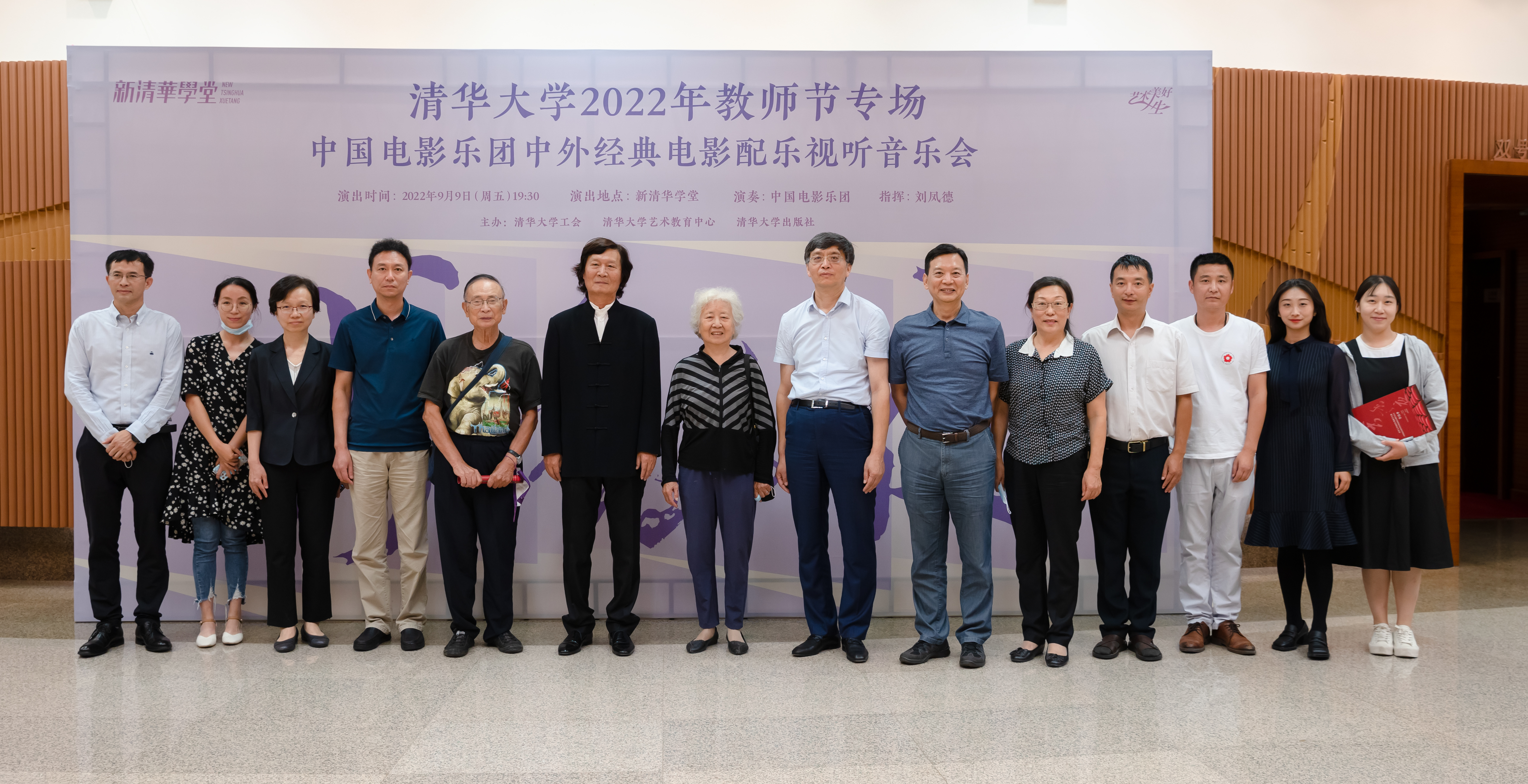 20220909-书香之夜——赢博手机版app2022年教师节专场音乐会-王建一-演出后与艺术家合影.jpg