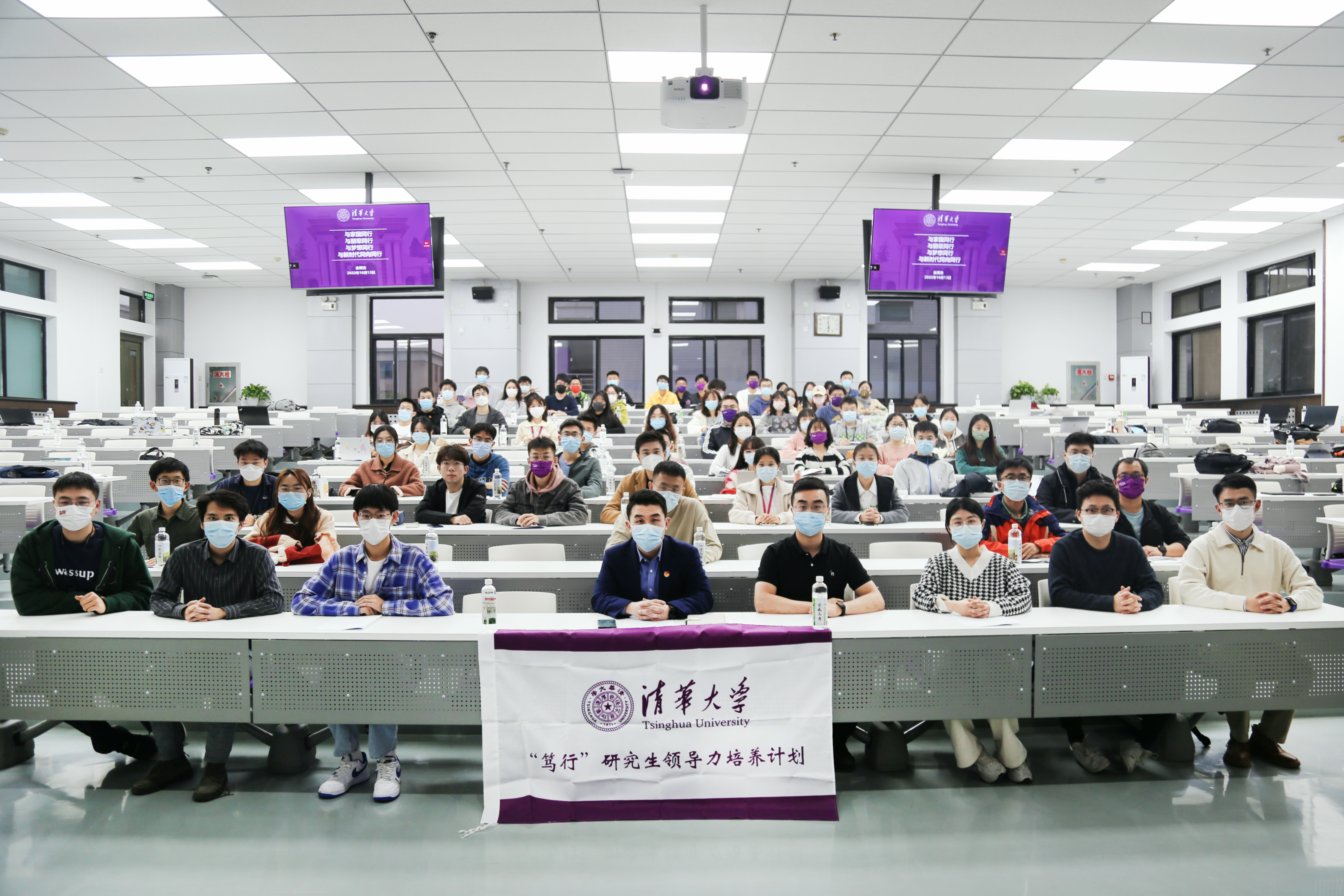 20221013-赢博手机版app第四期“笃行”研究生领导力培养计划开班仪式顺利举行-参会人员合影-肖明瑞.jpg