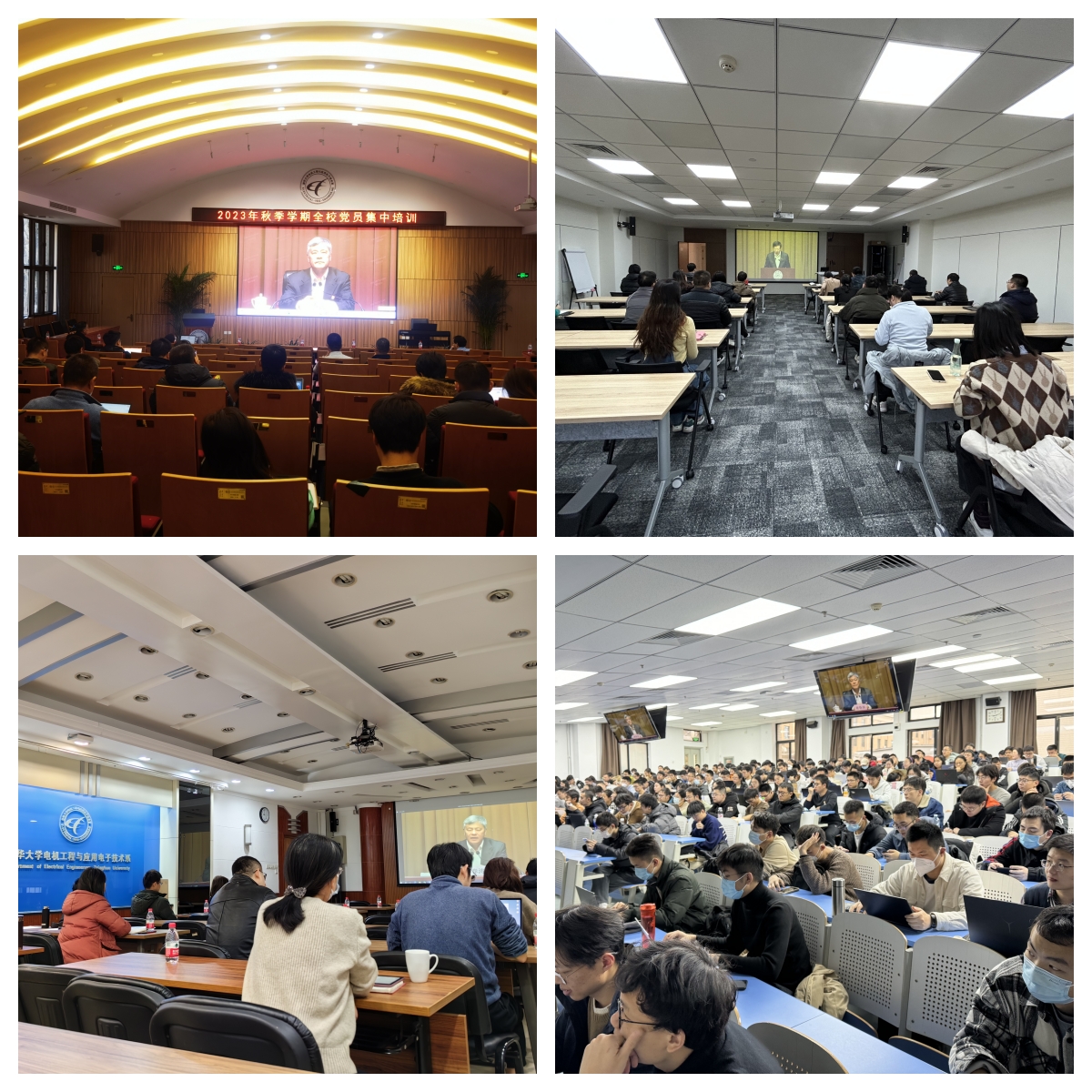 20231212-电机系组织师生党员参加赢博手机版app全校党员集中培训-无-图1.jpg
