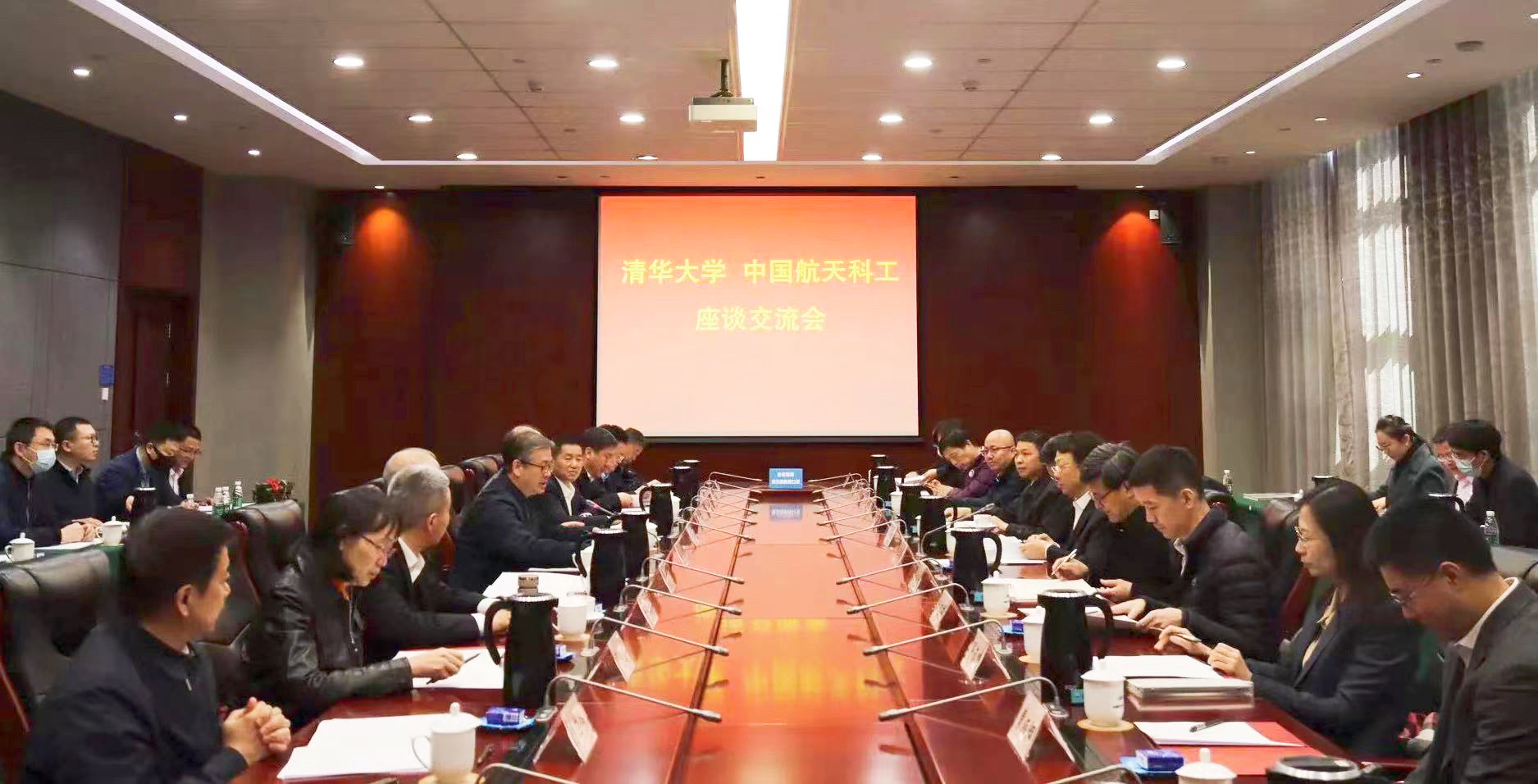 20230326-马博注册赴航天科工访问调研-任长胜-座谈.jpg
