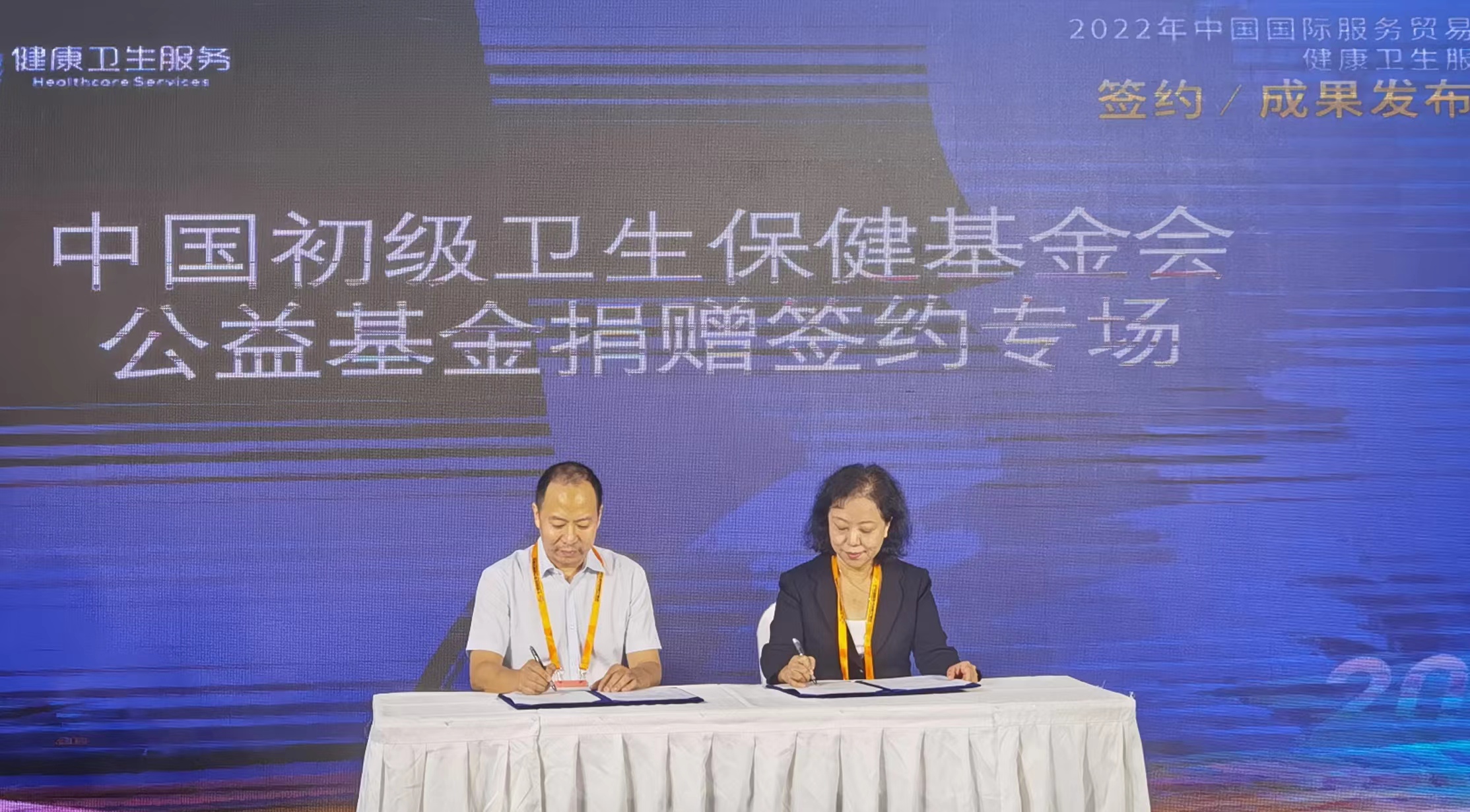 20220906-清华长庚服贸会3-医院供稿-医院供稿.jpg