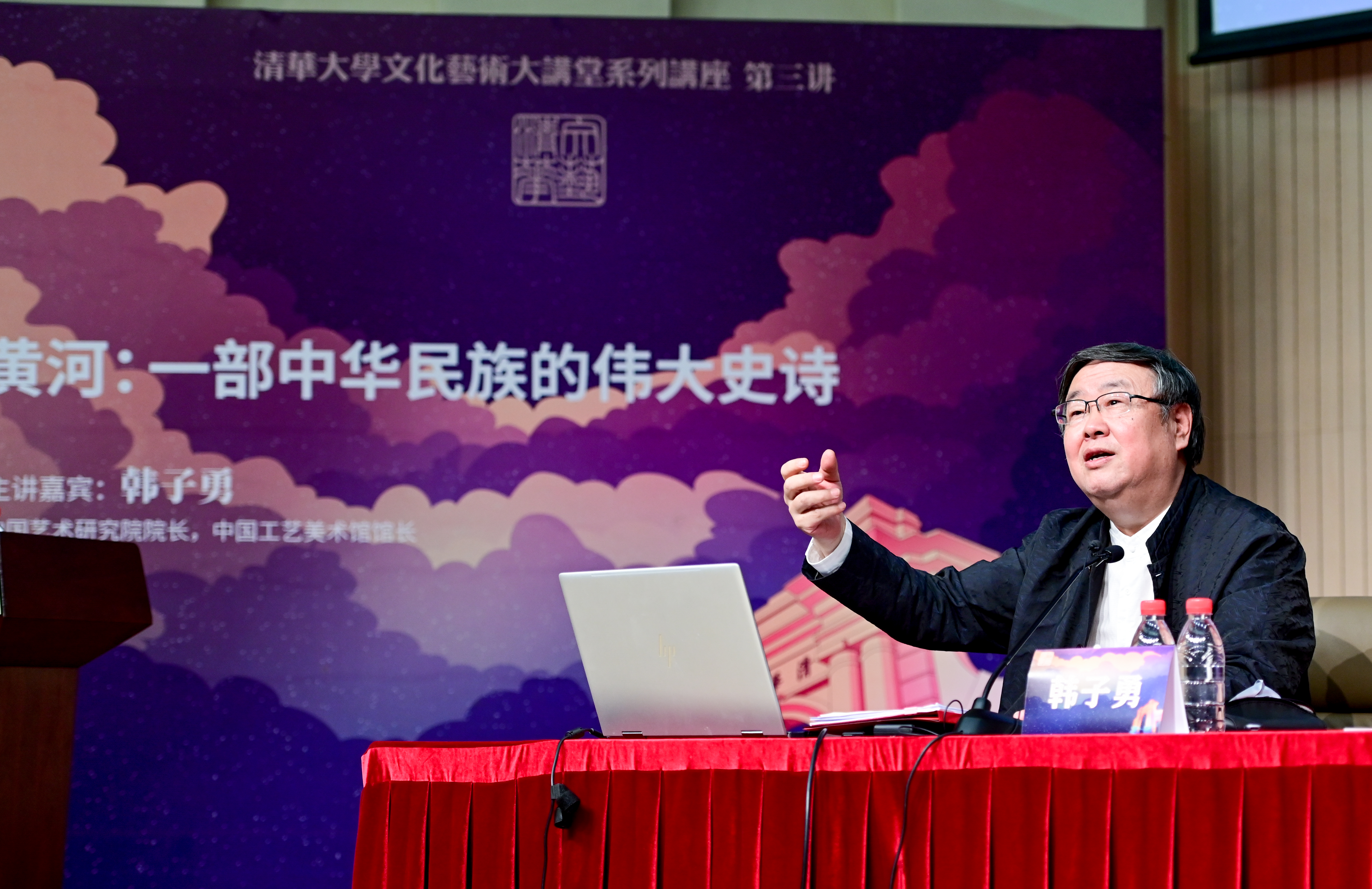 《20211210-韩子勇做客文化艺术大讲堂 讲述黄河:一部中华民族的伟大史诗-文素基地-韩子勇院长发表主题演讲》.jpg