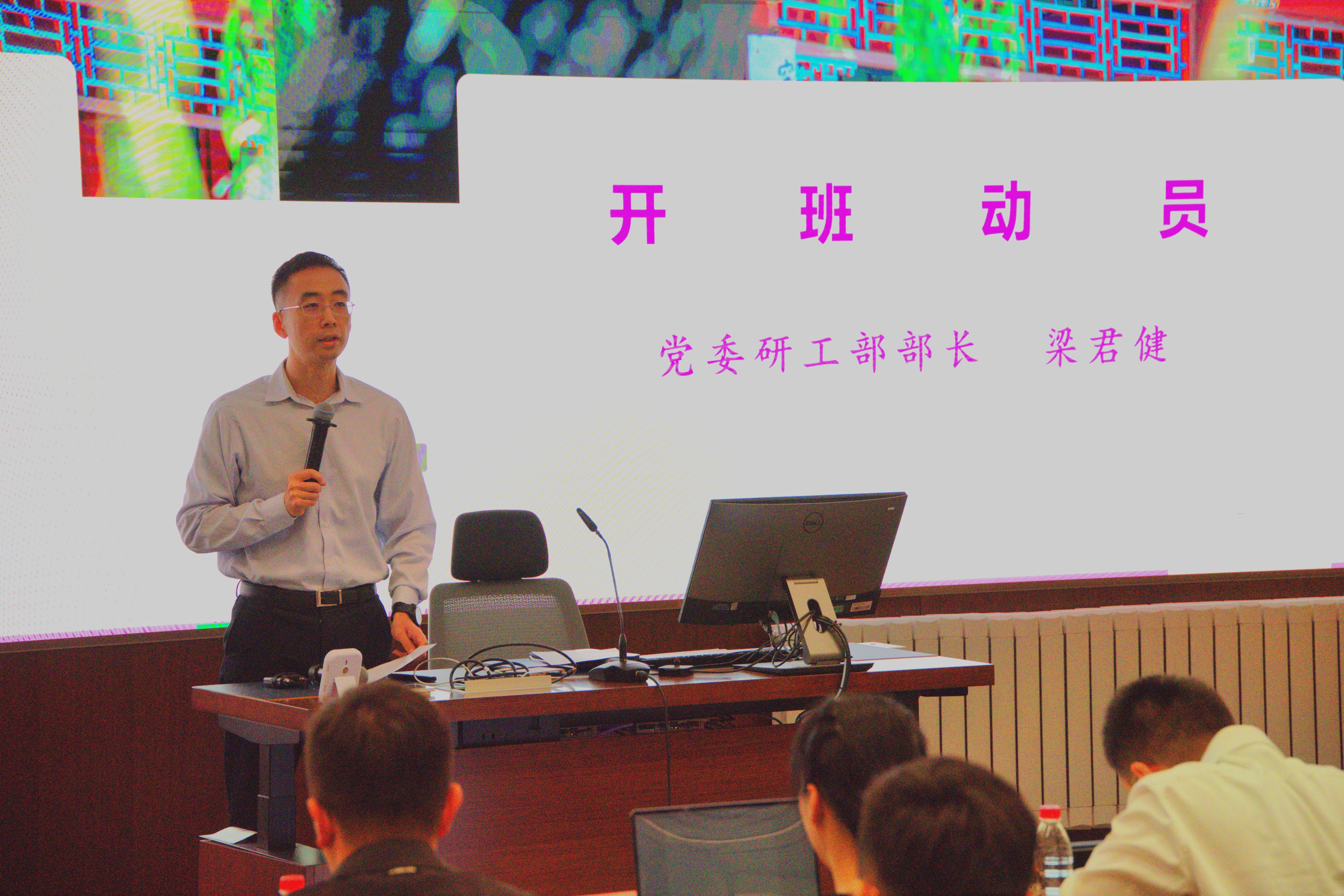 20240509-赢博手机版app第十四期研究生骨干研修班开班仪式举行-无-梁君健作开班动员.jpg