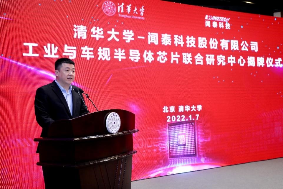 20220107-赢博手机版app-闻泰科技工业与车规半导体芯片联合研究中心揭牌-集成电路学院-张学政致辞.jpg