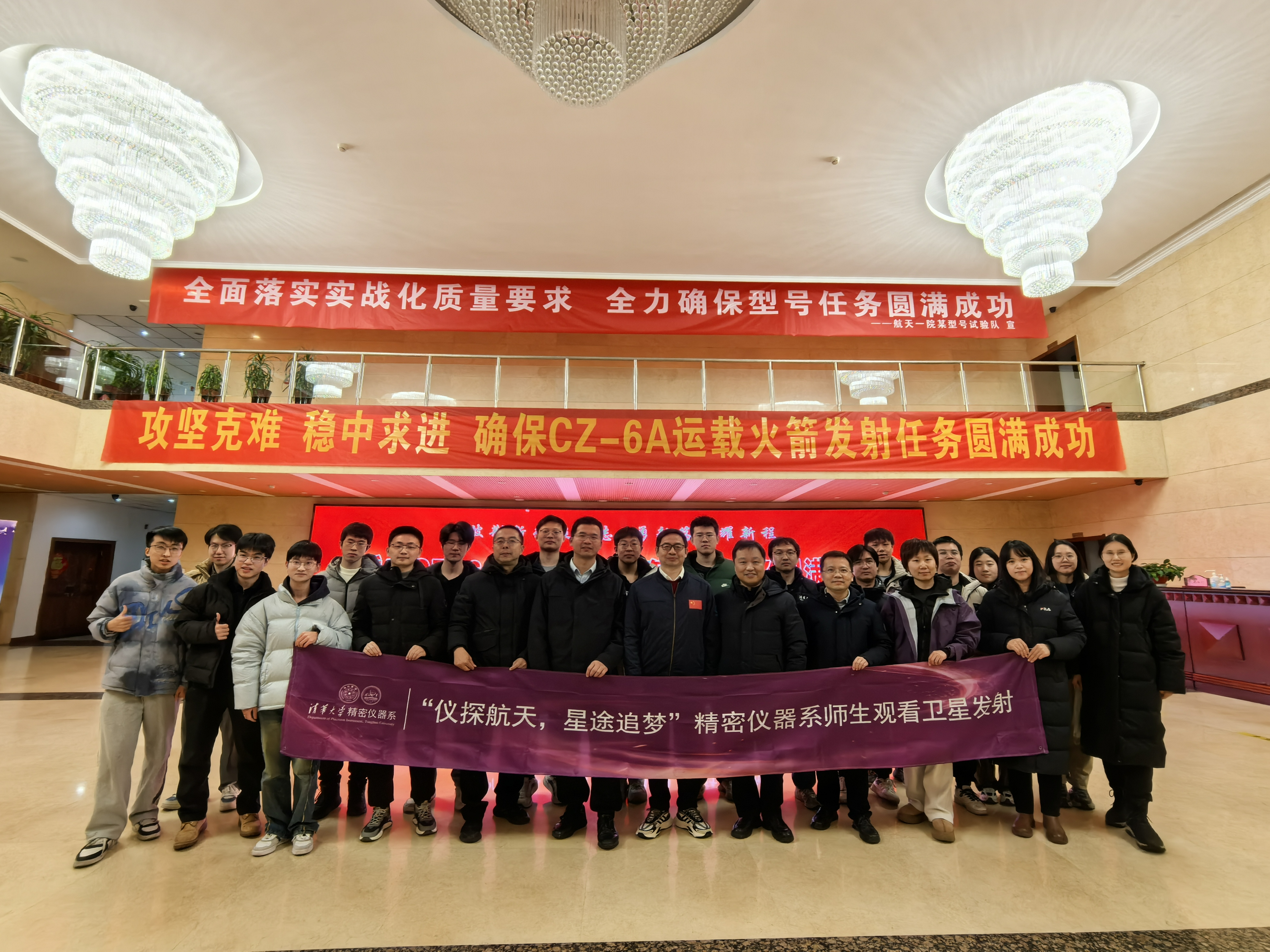 20250123-精密仪器系实践支队观看长征六号改运载火箭发射活动照片-唐嘉笙-支队成员参观合影留念.jpg