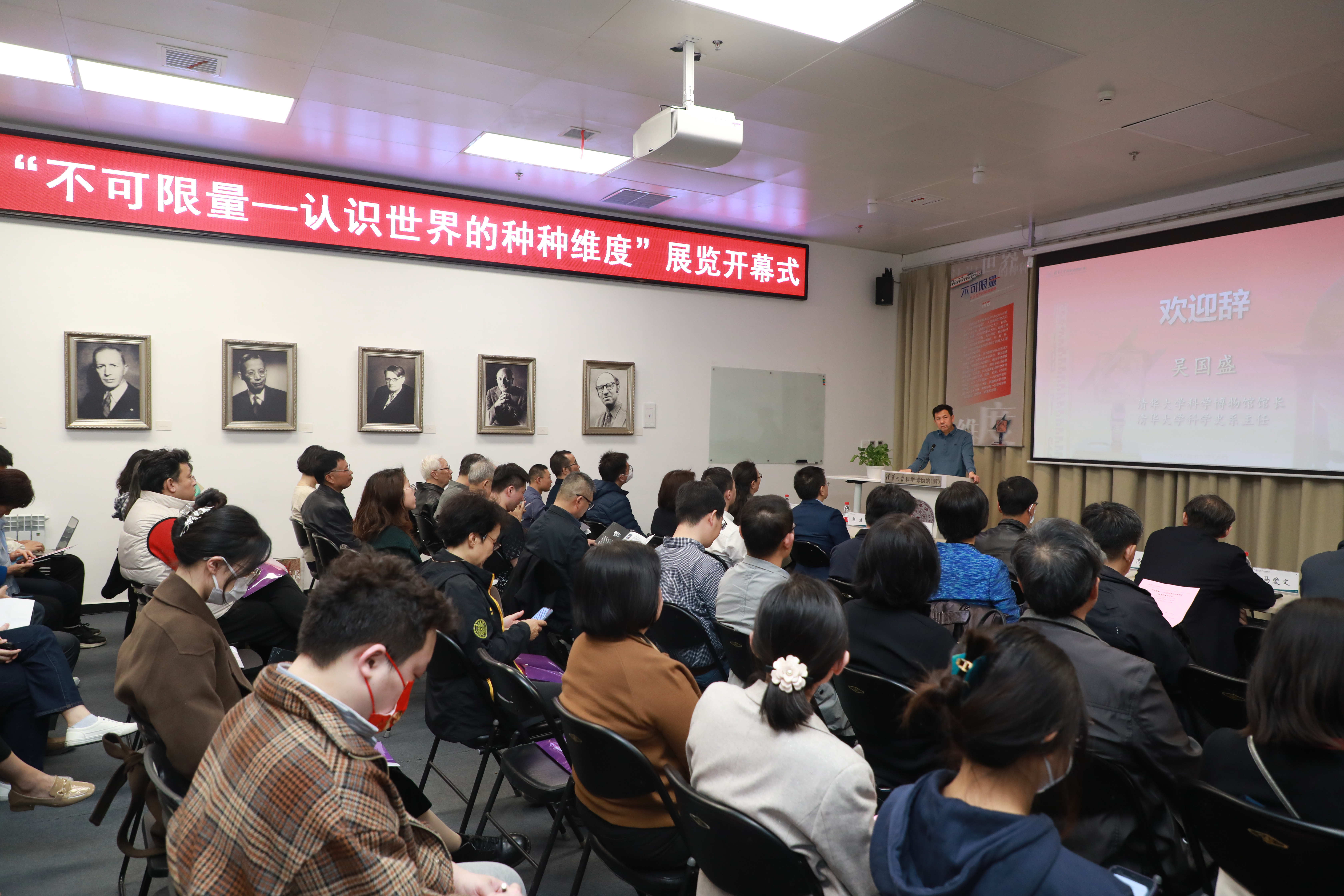 20230310-在不可限量的世界里寻找秩序,展览“不可限量”隆重在科学博物馆开幕-赢博手机版app科学博物馆供图-开幕式现场.JPG