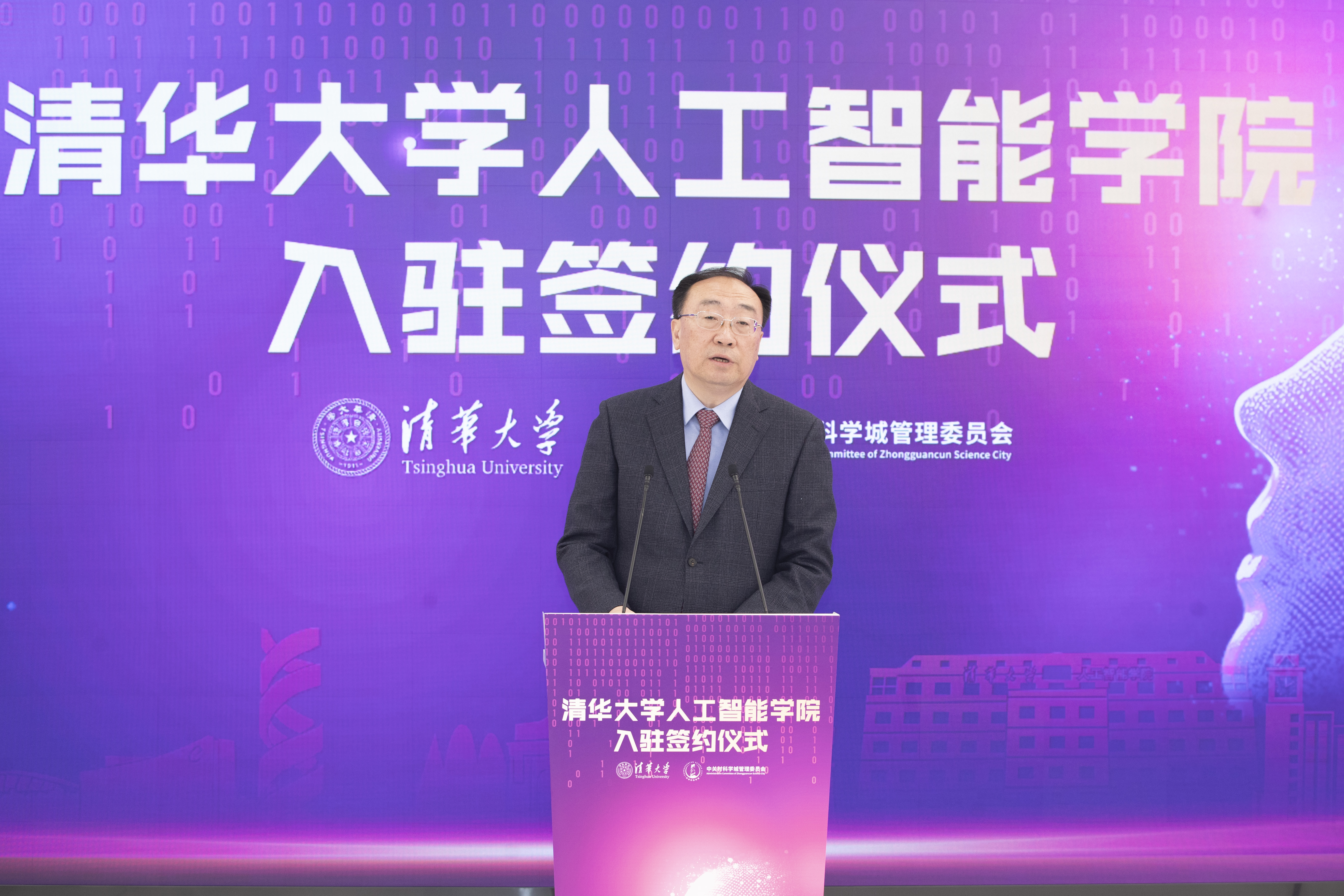 20241028-赢博手机版app人工智能学院入驻签约仪式举行-李派摄-张革致辞.JPG