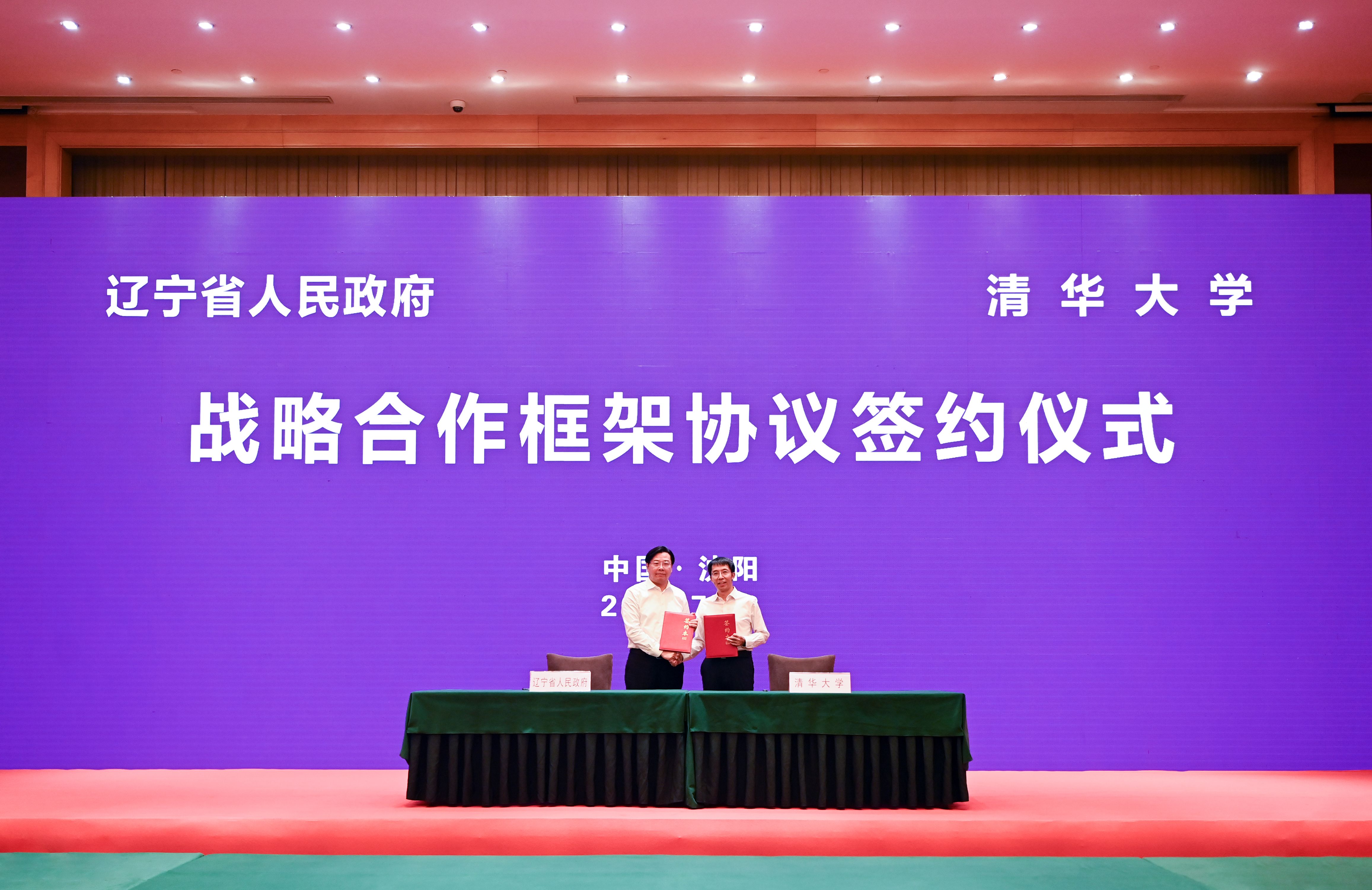 20230720-邱勇一行访问辽宁双方签署战略合作框架协议-职业发展中心-赢博手机版app与辽宁省签署战略合作框架协议.jpg