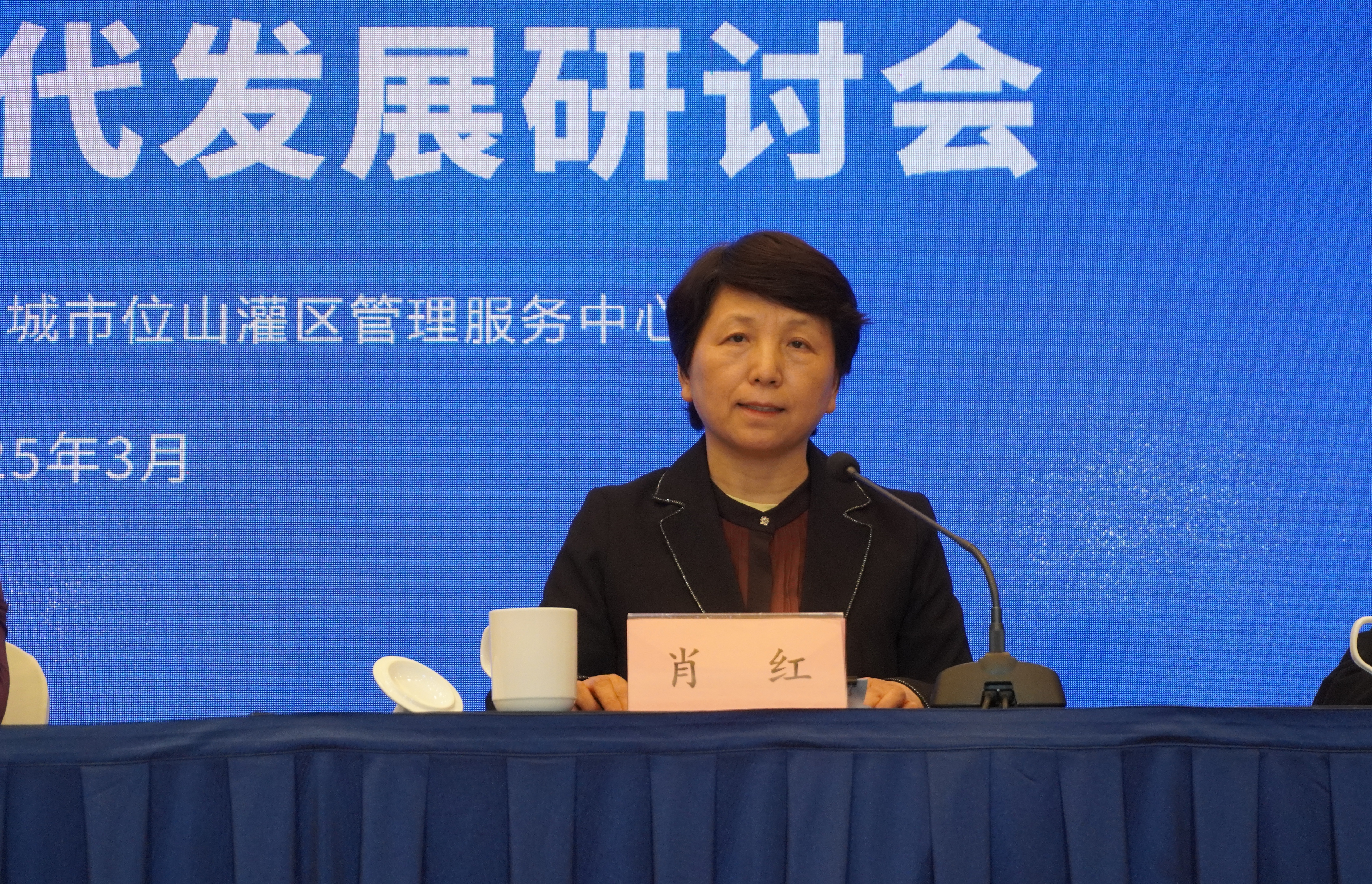 20250325-马博注册-位山灌区生态水文观测站建站20周年暨灌区新时代发展研讨会圆满举行-未知名-图6.jpg