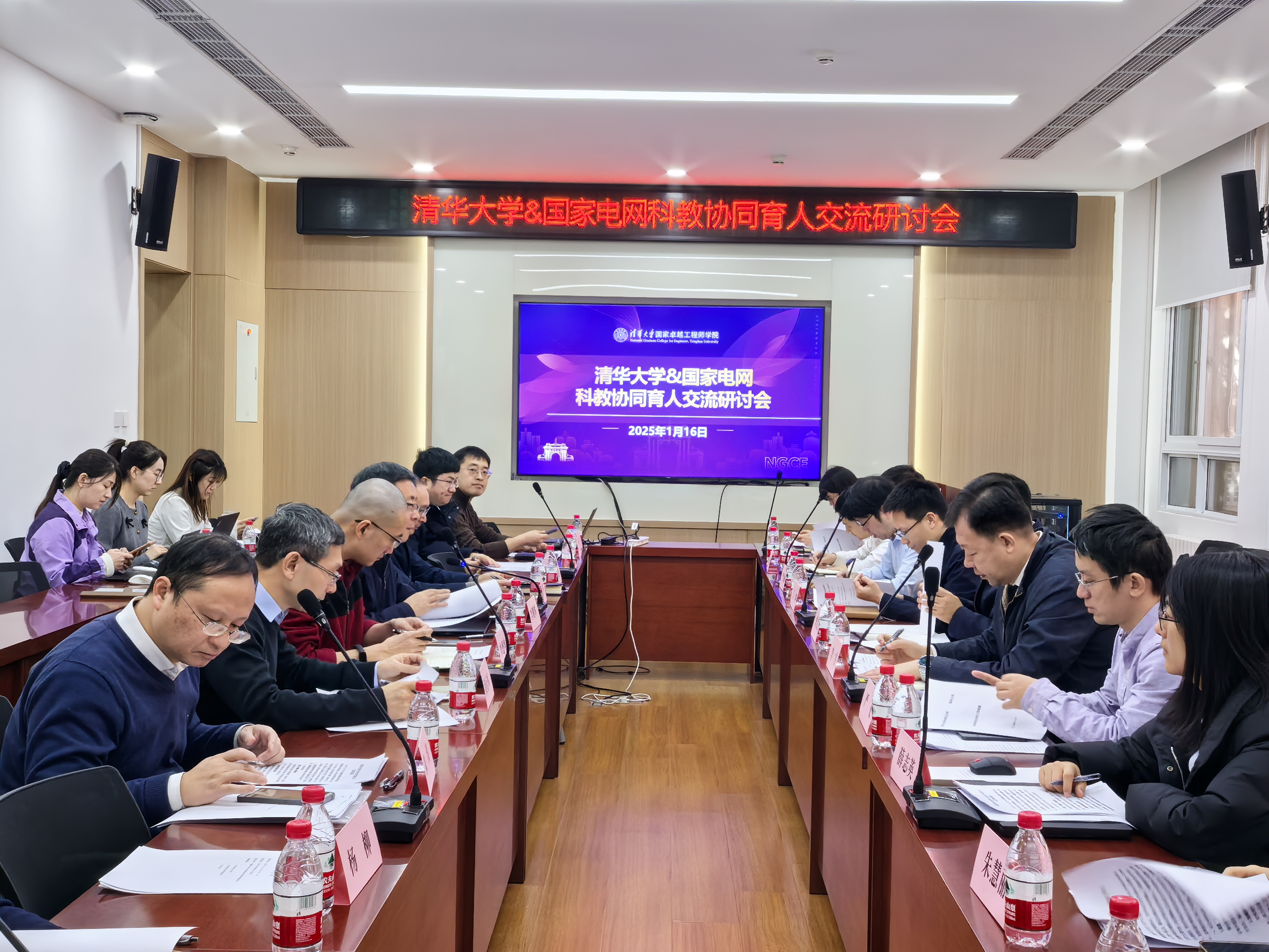 20250116-赢博手机版app与国家电网科教协同育人交流研讨会举行-罗国荣、欧阳紫秋-会议现场.jpg