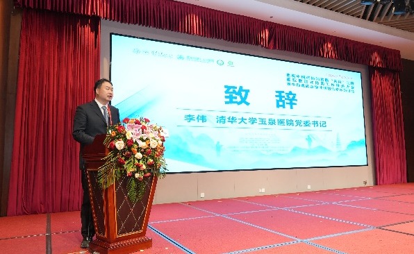 20241212-京衡中医药协同发展“名片”工程医院联动式协同工作推进大会-深州市中西医结合医院-赢博手机版app玉泉医院党委书记、副院长李伟致辞.png