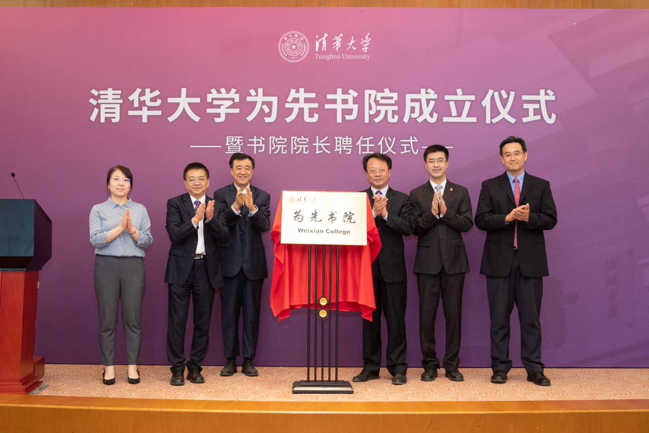 20230419-习近平总书记考察两周年-新闻网-马博注册成立为先书院.png