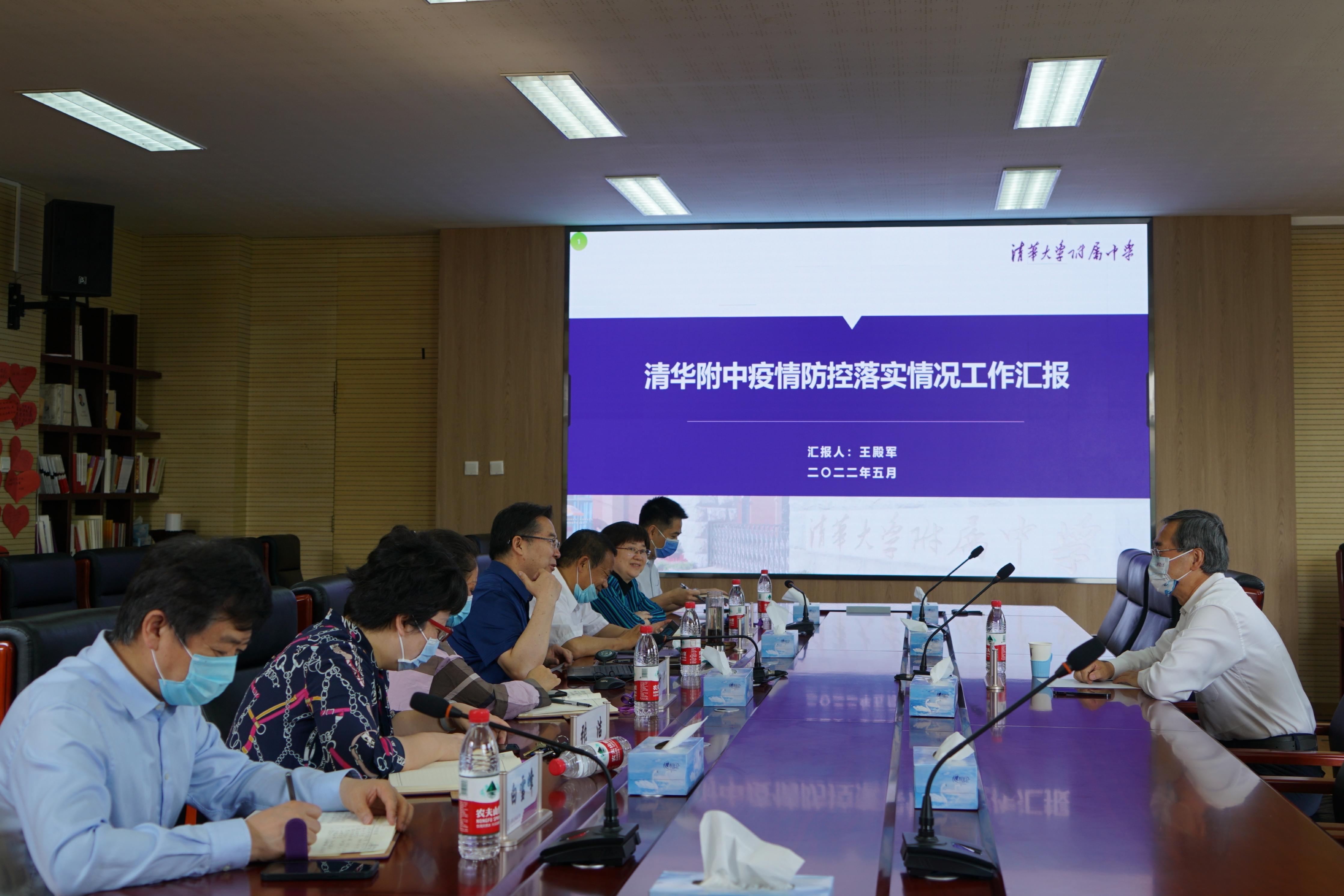 20220520-马博注册校务委员会副主任姜胜耀调研检查清华附中疫情防控工作-清华附中-检查调研现场.jpg