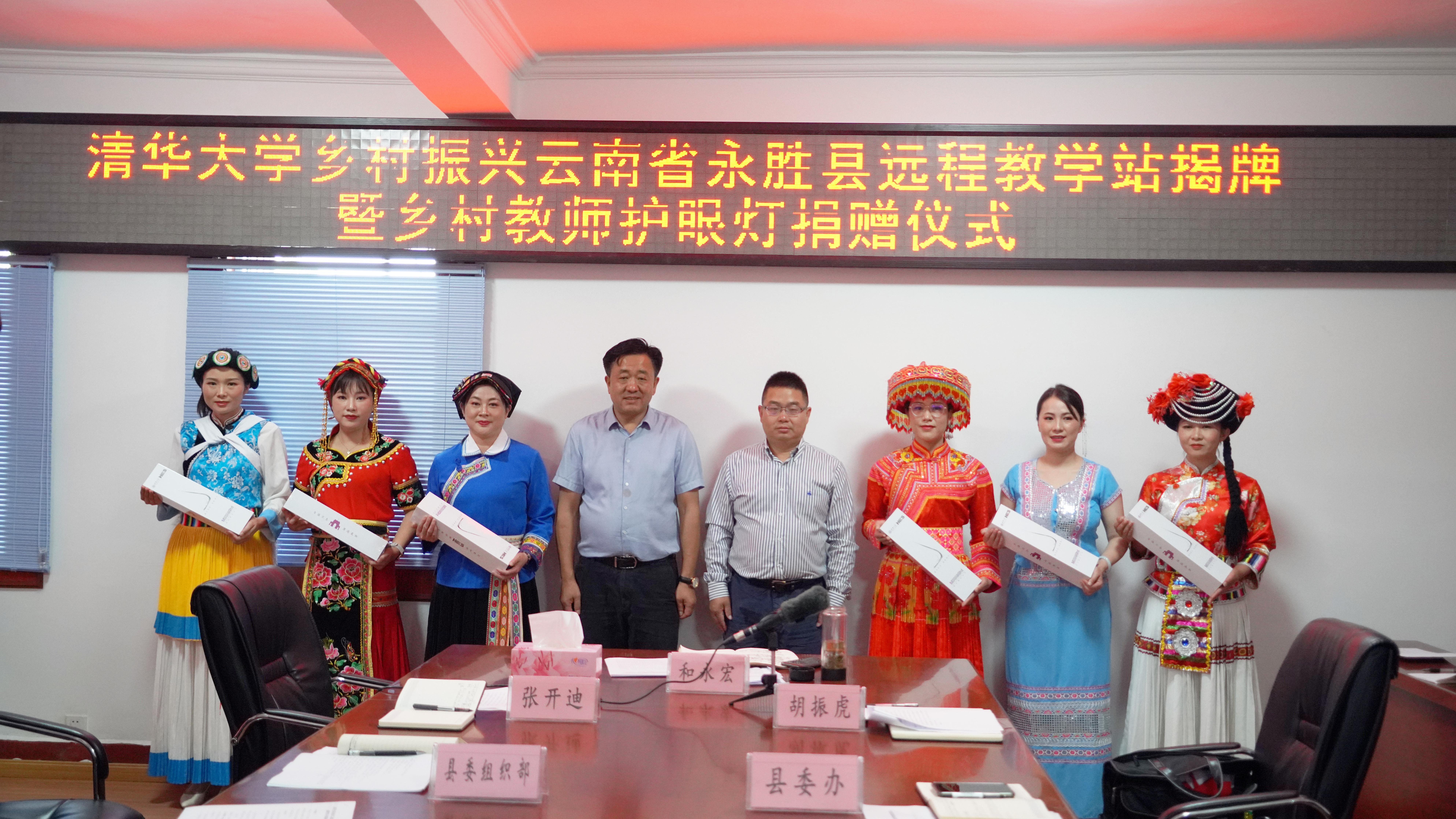 20220621-赢博手机版app乡村振兴云南省永胜县教学站启动暨护眼灯捐赠仪式-云南永胜教学站拍摄-永胜县委书记和永宏、财政部驻云南永胜定点帮扶工作队负责人、永胜县委副书记胡振虎 为乡村振兴代表发放护眼灯.JPG 20220621-赢博手机版app乡村振兴云南省永胜县教学站启动暨护眼灯捐赠仪式-云南永胜教学站拍摄-永胜县委书记和永宏、财政部驻云南永胜定点帮扶工作队负责人、永胜县委副书记胡振虎 为乡村振兴代表发放护眼灯.JPG