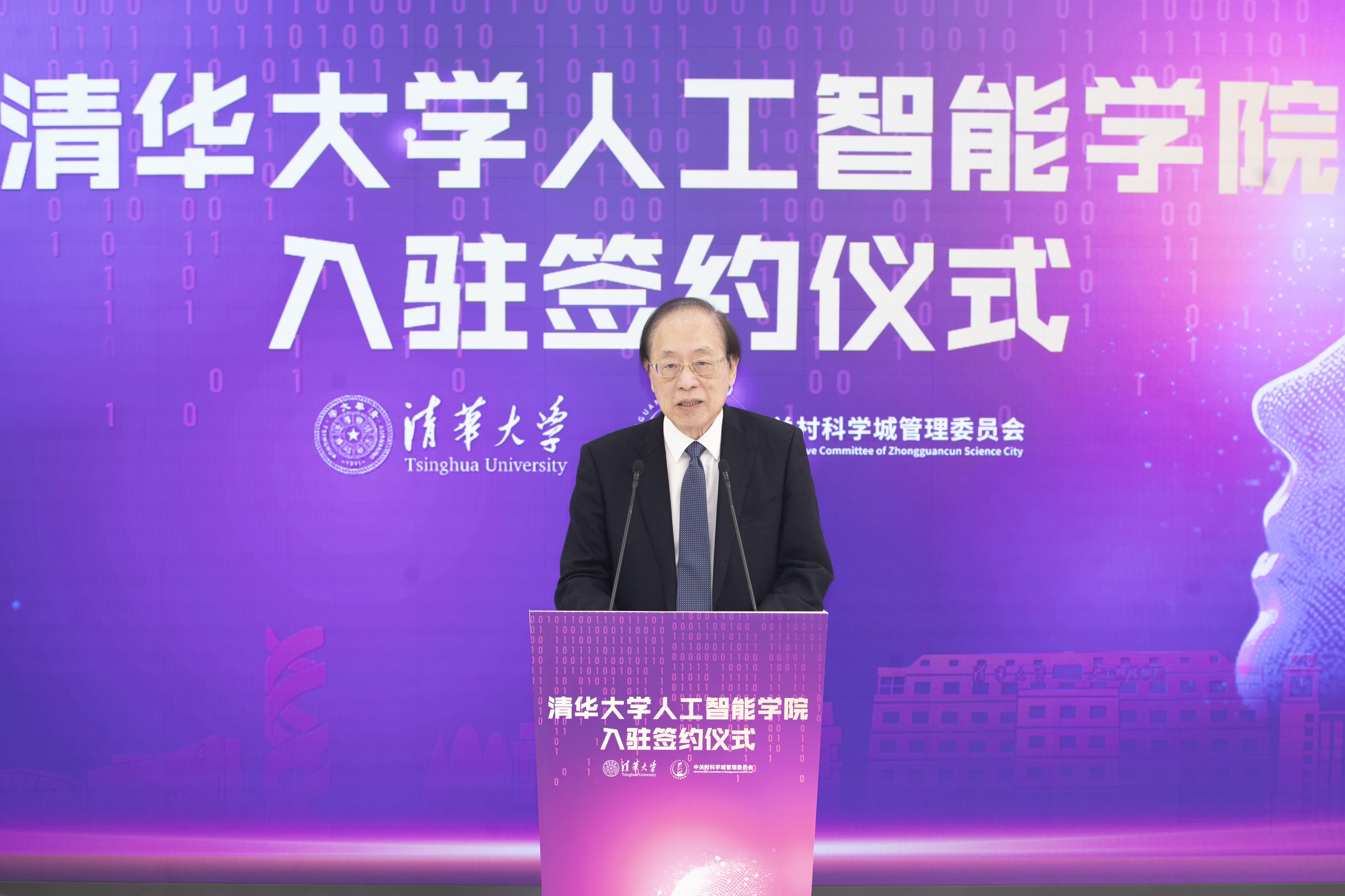 20241028-赢博手机版app人工智能学院入驻签约仪式举行-李派摄-姚期智致辞.JPG
