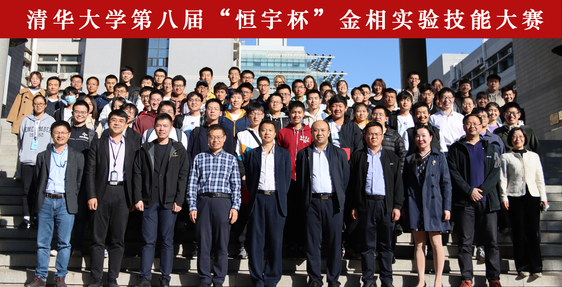 20221015-赢博手机版app第八届金相实验技能大赛-赵玉珍-图5 赢博手机版app第八届“恒宇杯”金相技能大赛参会嘉宾及选手合影.jpg