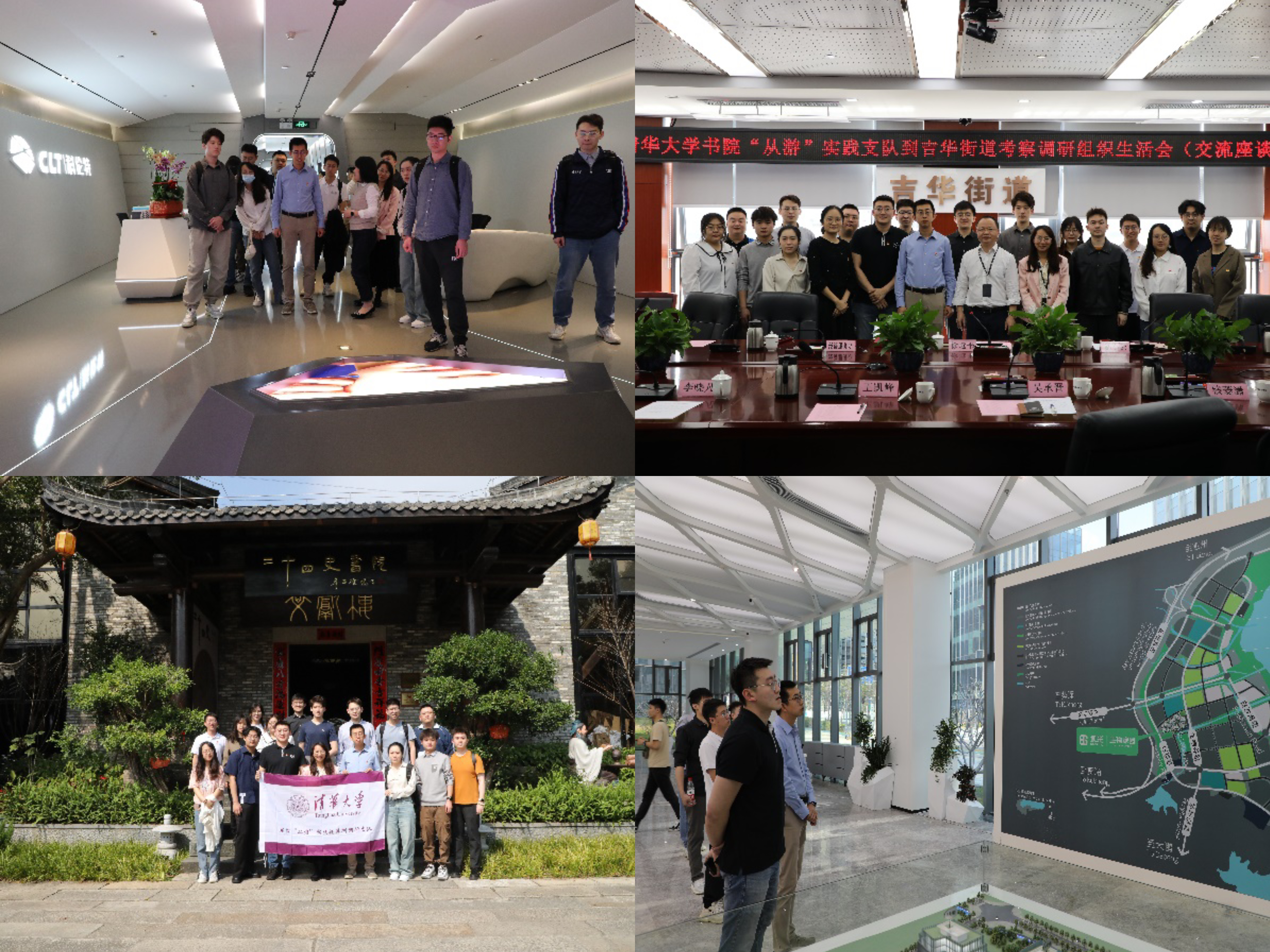 20230211-赢博手机版app书院“从游”辅导员实践支队赴深圳开展社会实践-书院管理中心-走访科伦特公司和吉华街道、参观二十四史书院和大鹏新区产业园（从左上至右下）.jpg