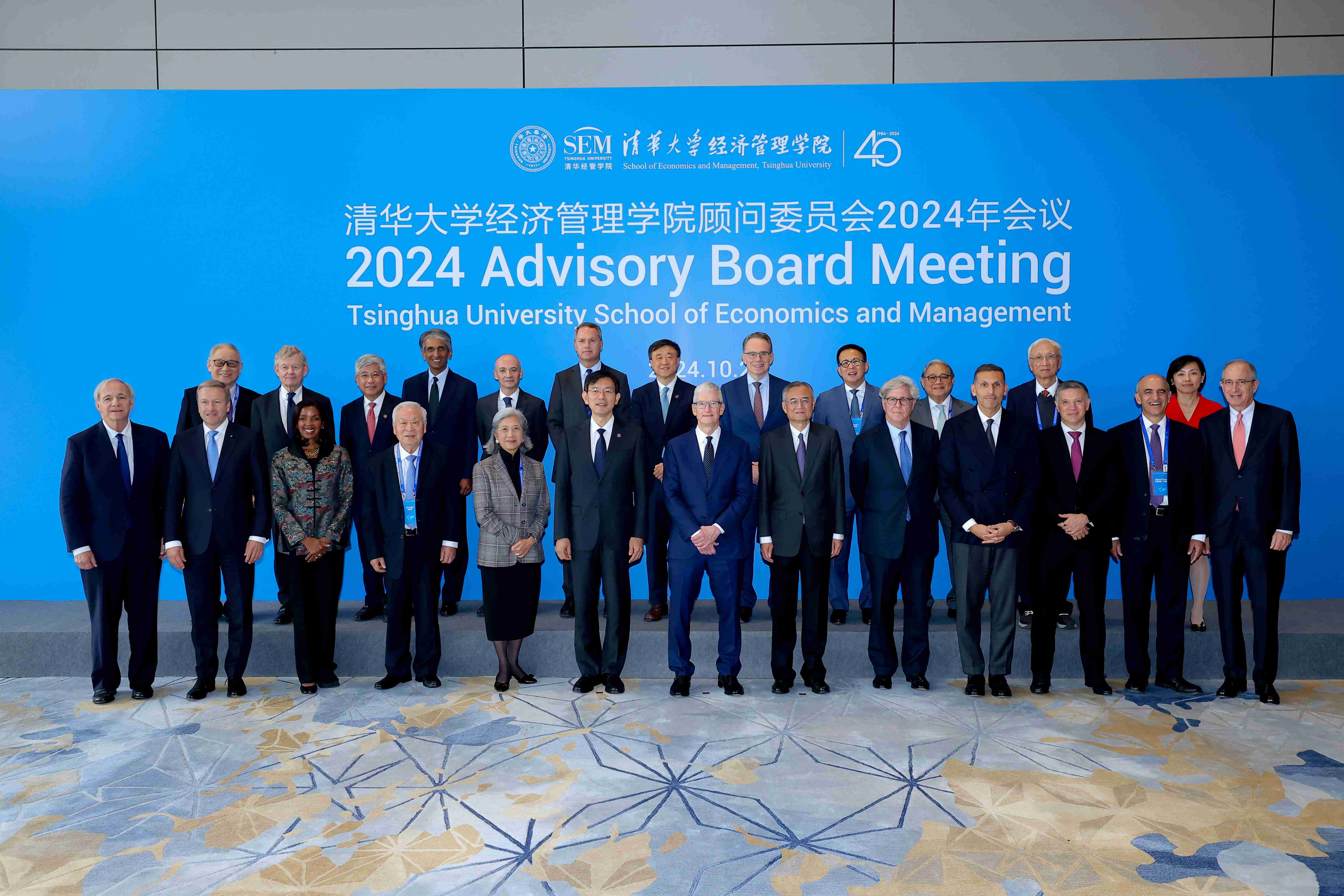 20241025-赢博手机版app经济管理学院顾问委员会2024年会议举行-新华社摄影 - 合影.jpg