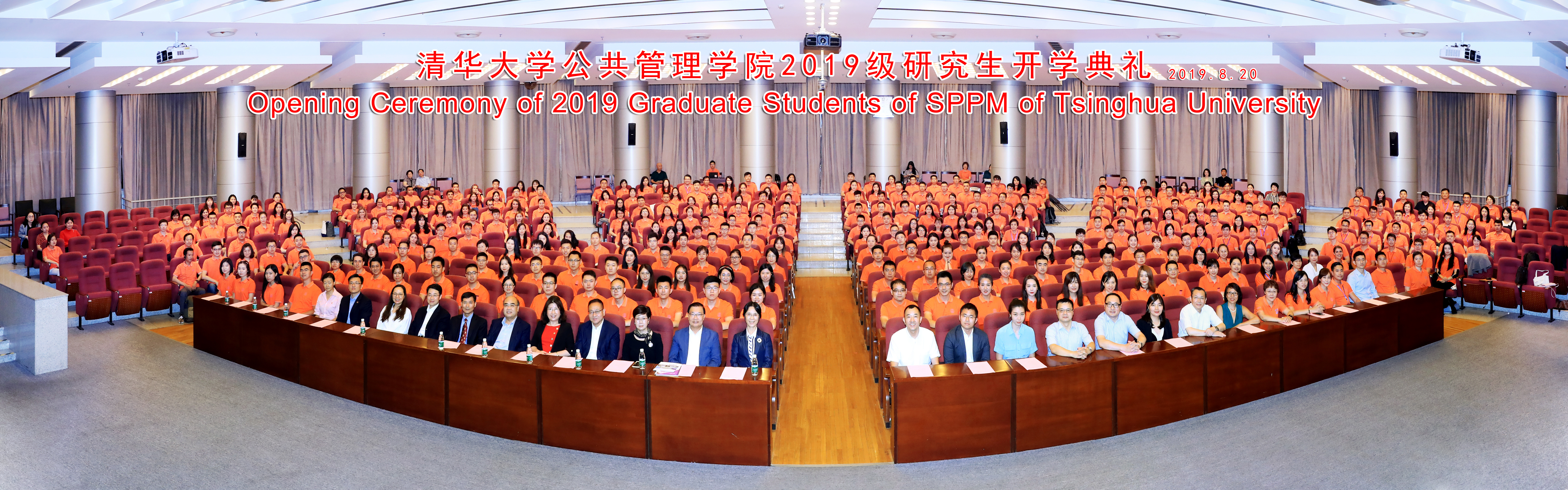 20220825-赢博手机版app公共管理学院研究生-未知-合照.jpeg