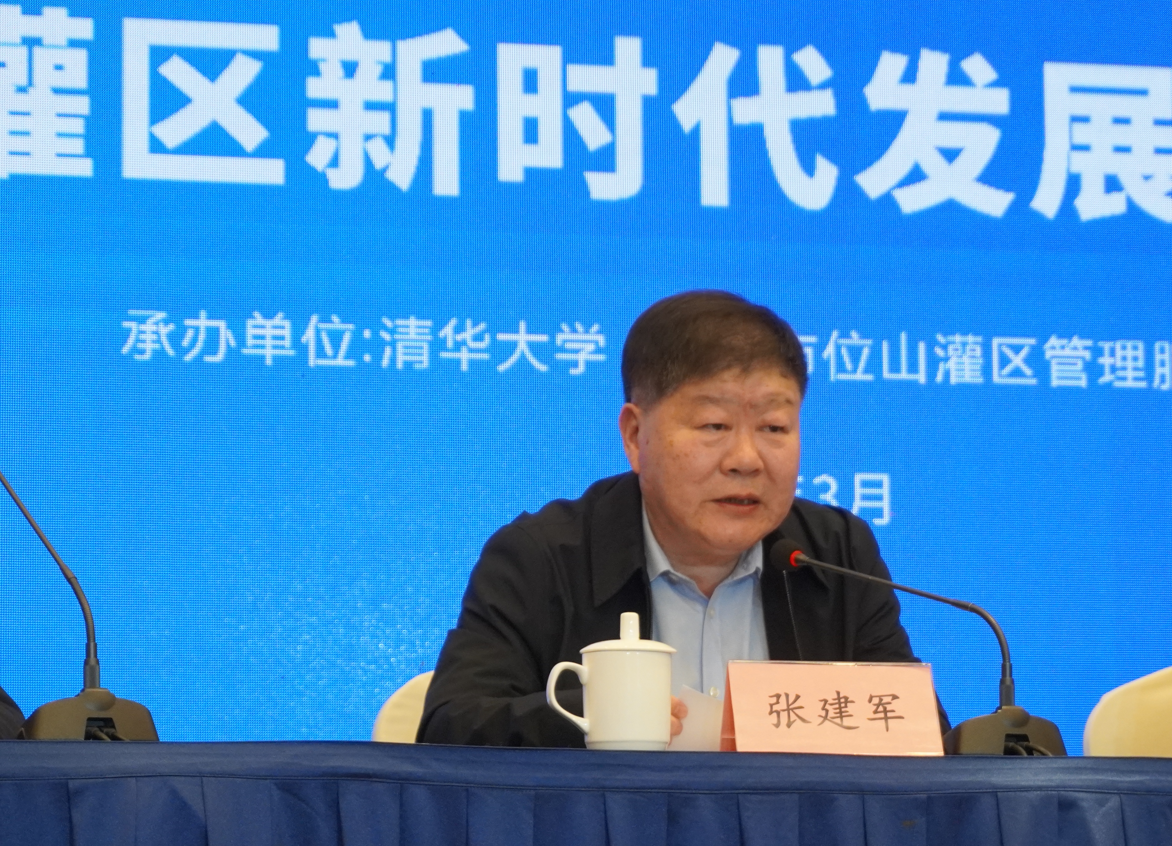 20250325-马博注册-位山灌区生态水文观测站建站20周年暨灌区新时代发展研讨会圆满举行-未知名-图3.jpg