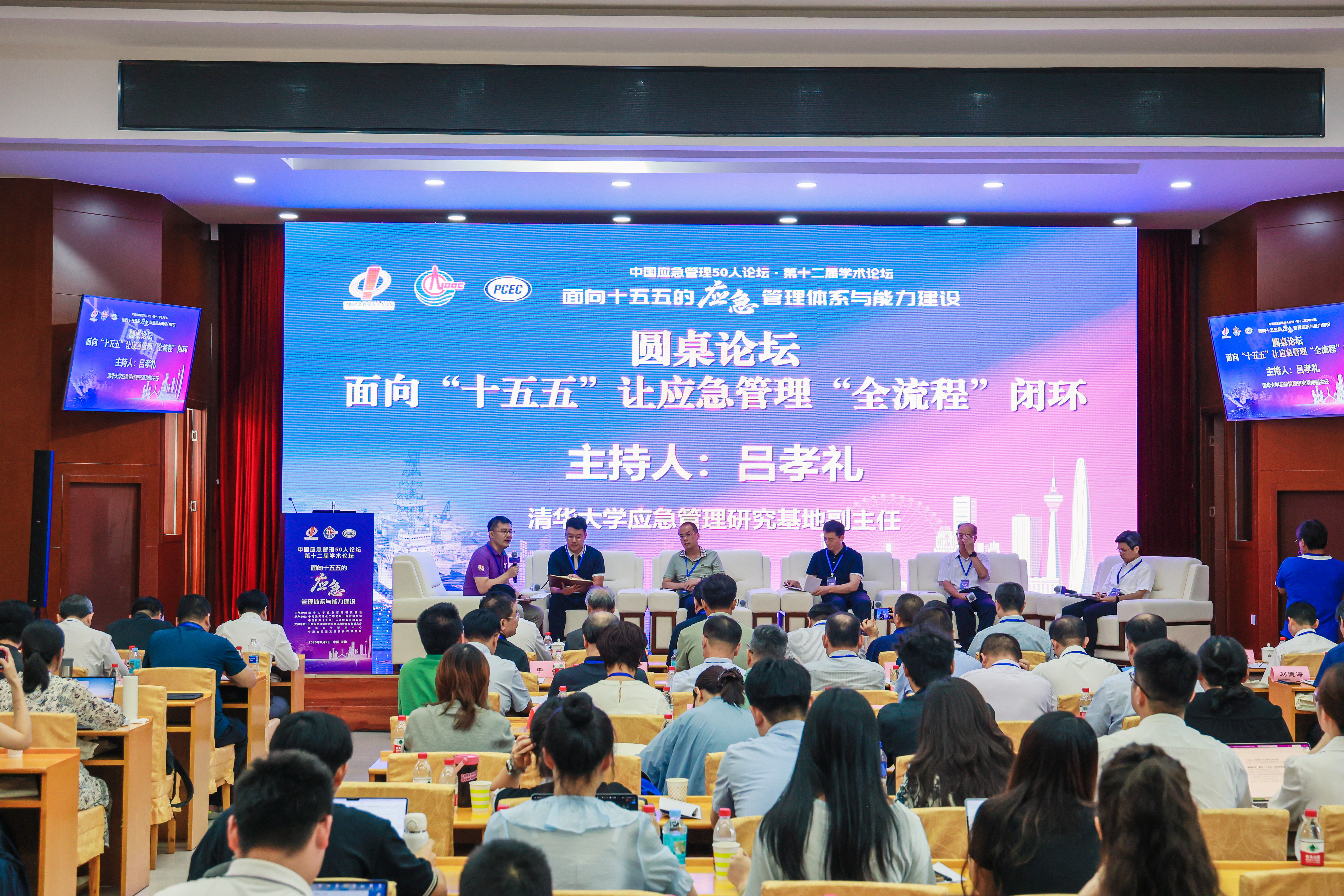 20250825-应急会议-提供-现场图.jpg