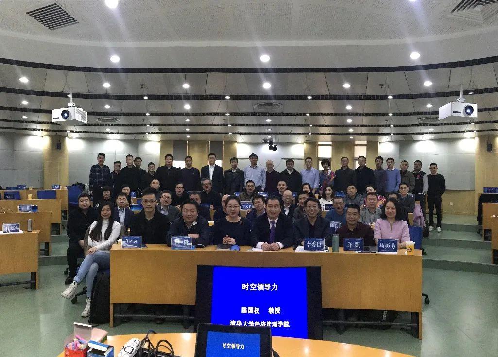 20220531-陈国权:甘做“时空山”的攀岩者-陈国权提供-陈国权-陈国权讲授“时空领导力”课程5.jpg