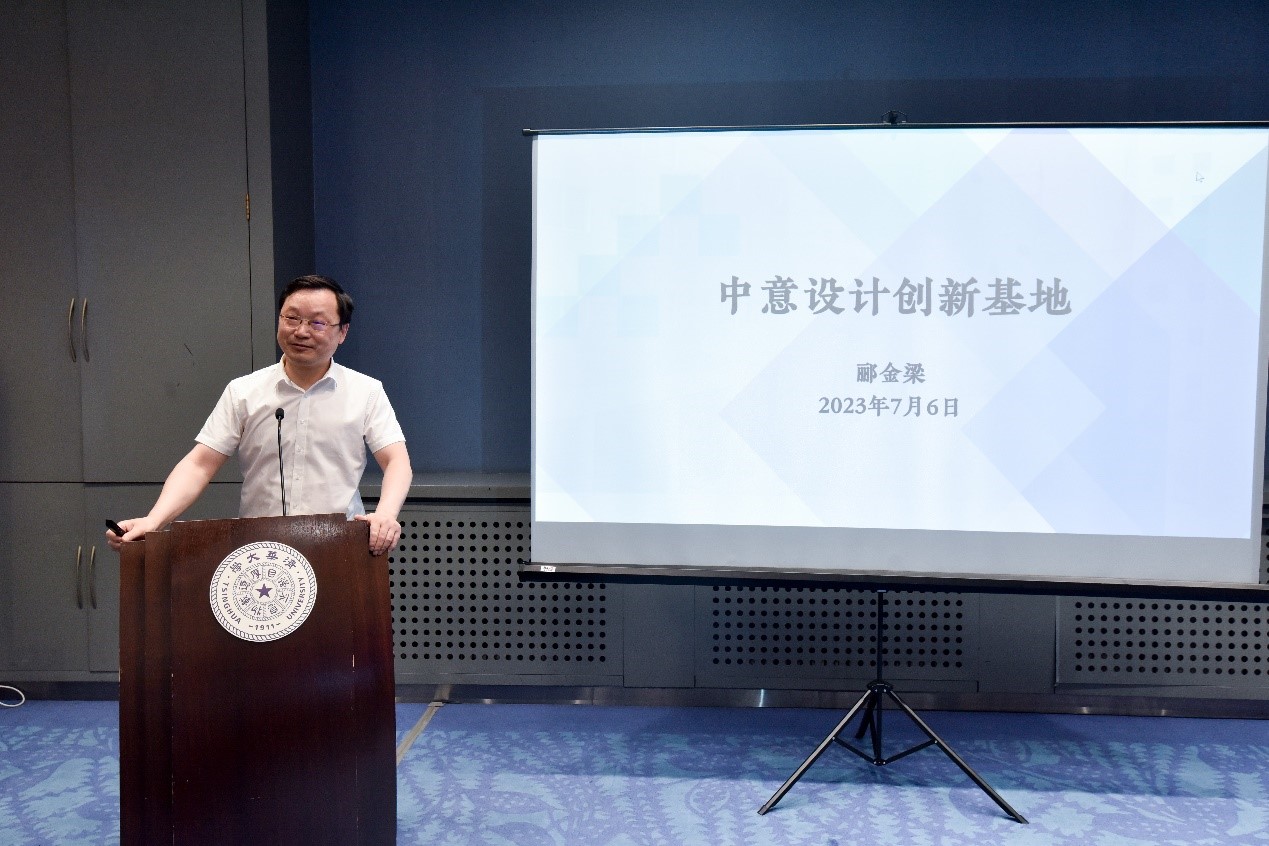 20230706-赢博手机版app中意设计创新基地成立-摄影师-郦金梁讲话.jpg