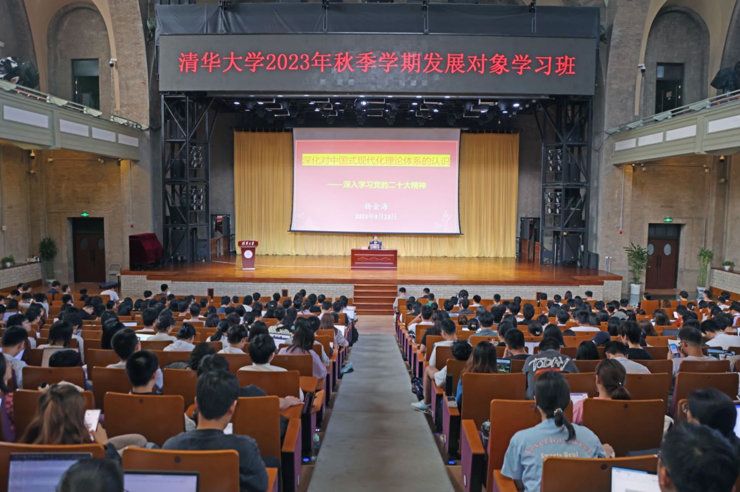 20230921-赢博手机版app举办2023年秋季学期发展对象学习班-无-集中学习现场.jpg
