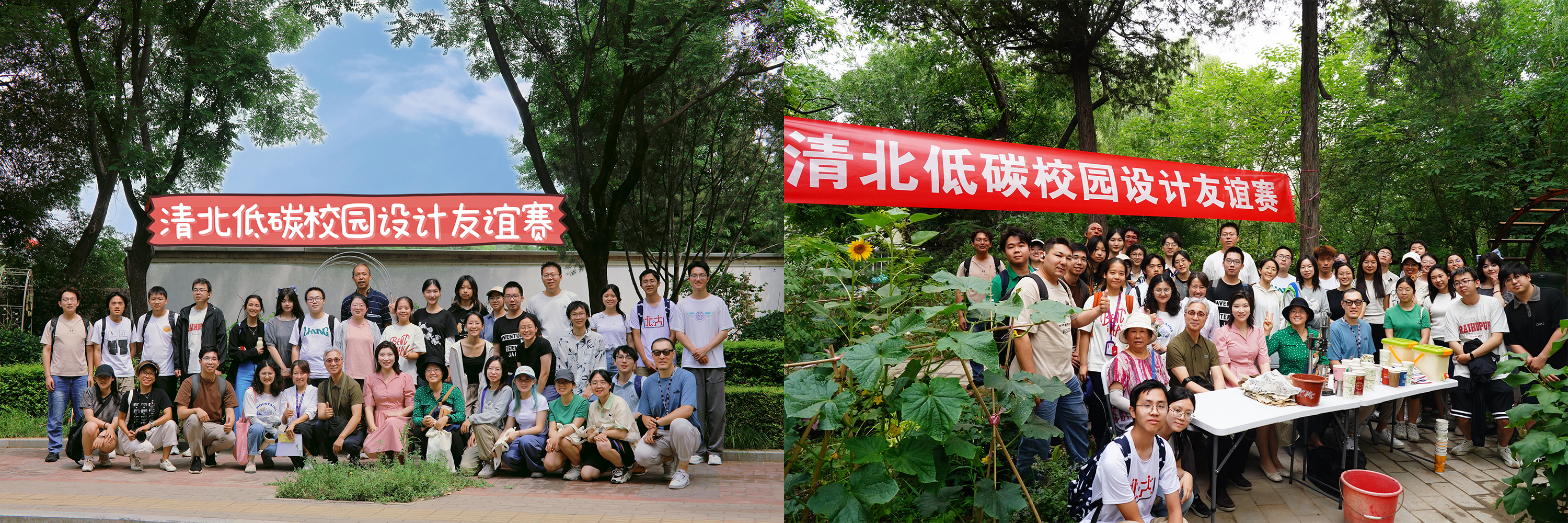 20240606-第五届“清北低碳校园设计友谊赛”举行-周玥-参赛师生在赢博手机版appiGarden和北京大学蔚秀园堆肥科教基地合影.jpg