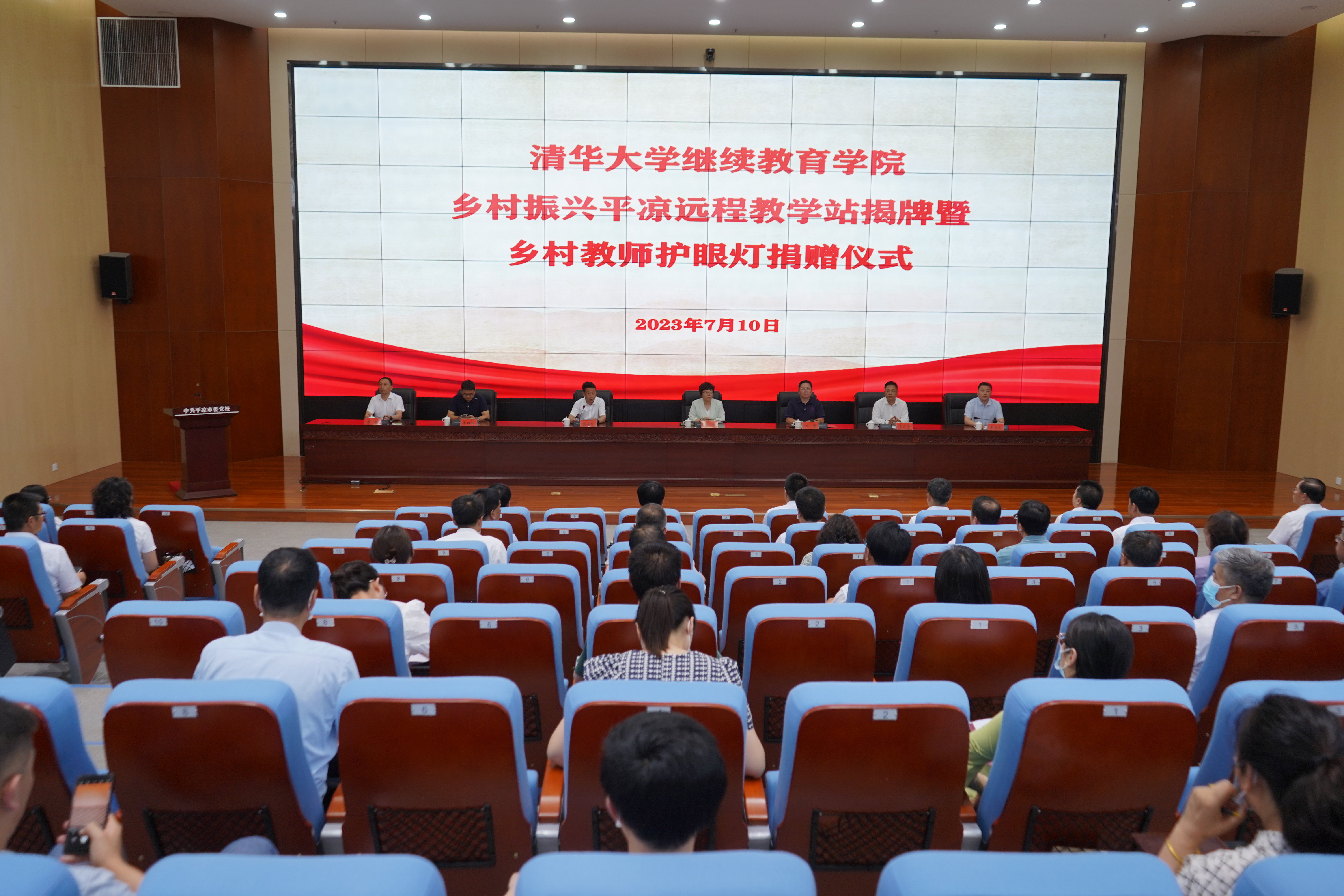 20230710-赢博手机版app乡村振兴甘肃平凉远程教学站揭牌暨乡村教师护眼灯捐赠仪式 -仪式会场-平凉融媒体中心拍摄 (2).JPG