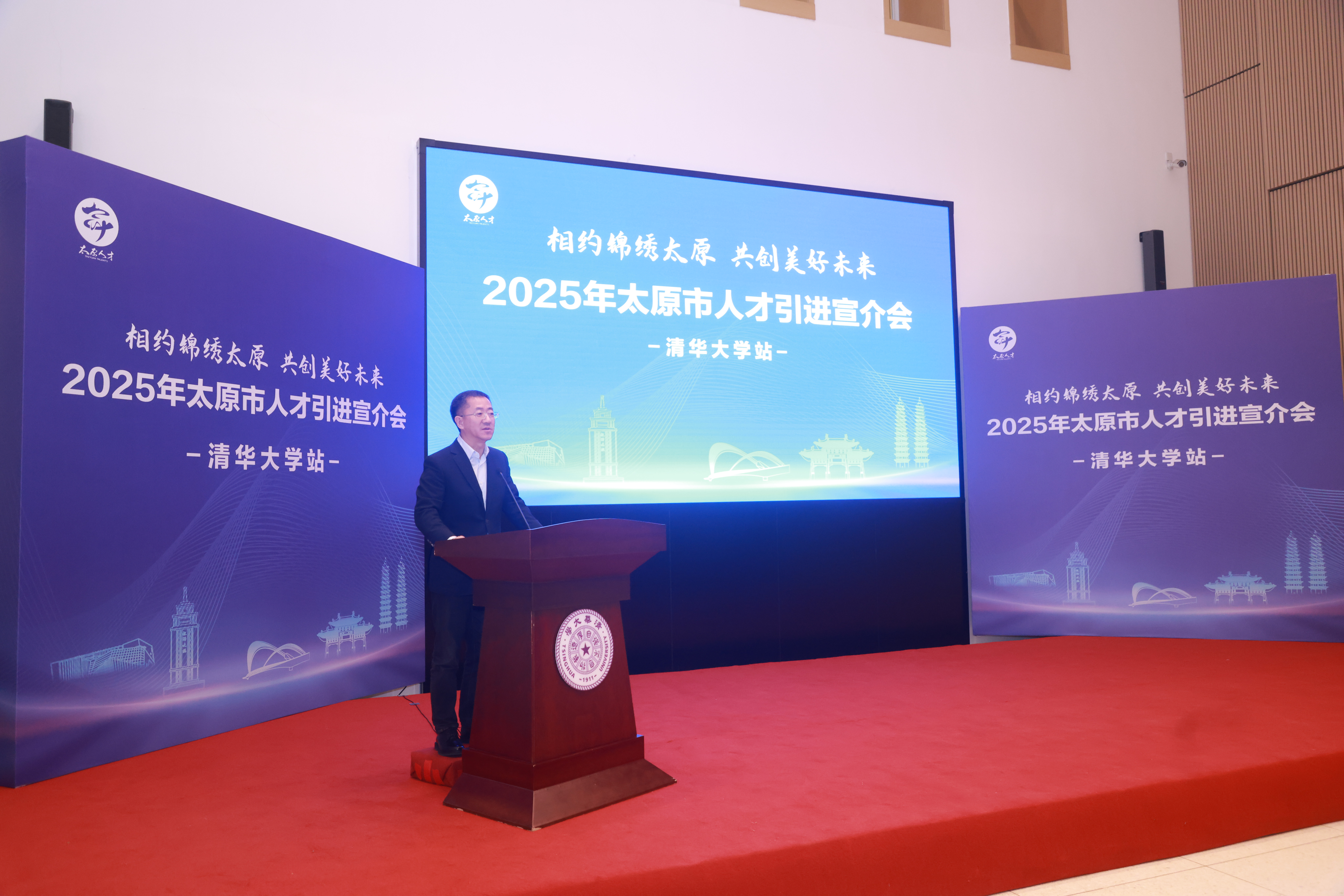 20250319-山西省太原市“相约锦绣太原 共创美好未来”2025年人才引进宣讲会在赢博手机版app举行-职业发展中心-裴耀军秘书长.JPG