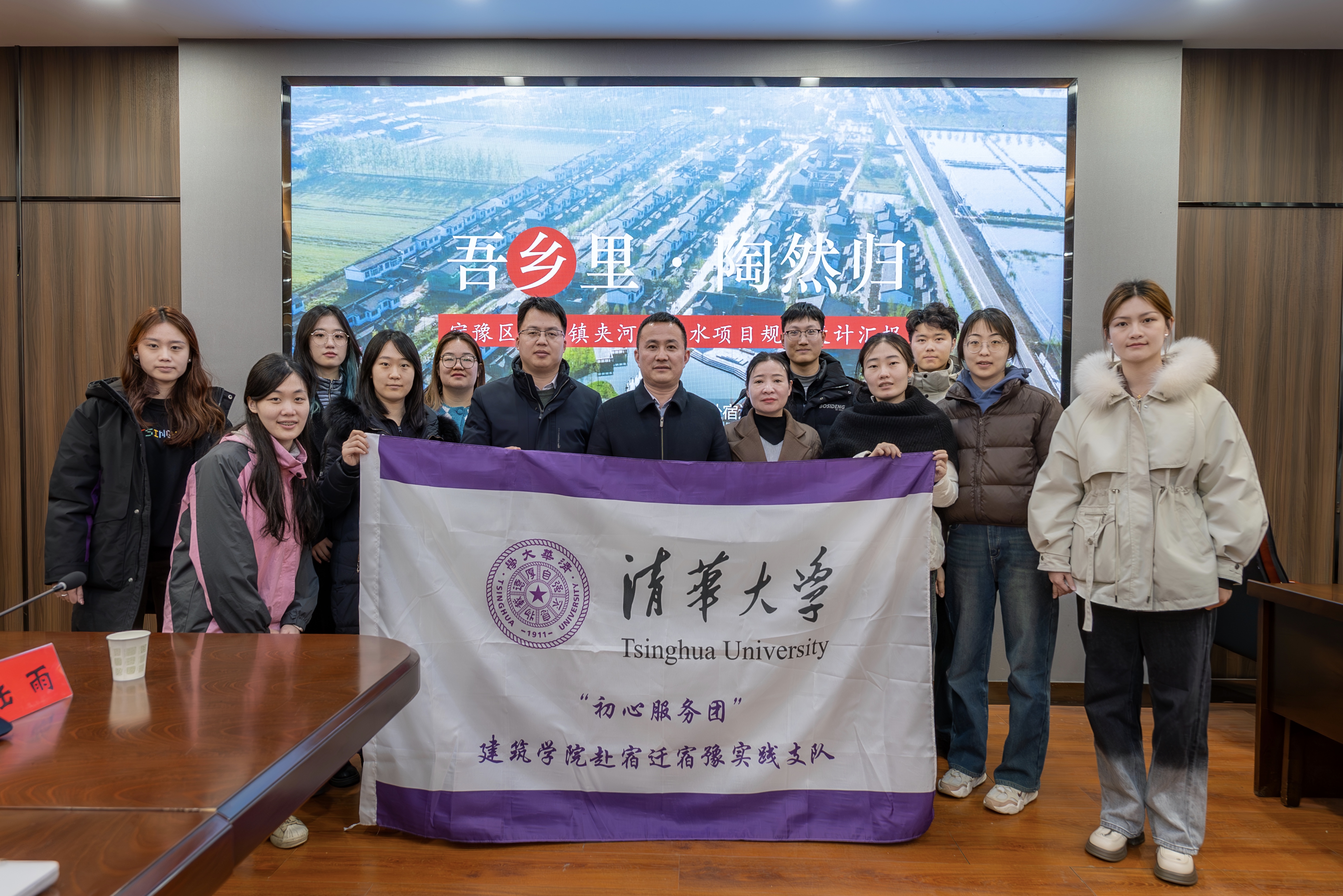 20240308-踔厉奋发守初心，奋楫笃行担使命——2024年赢博手机版app“初心服务团”寒假实践总结回顾-江苏宿迁支队-江苏宿迁支队汇报方案成果.jpg