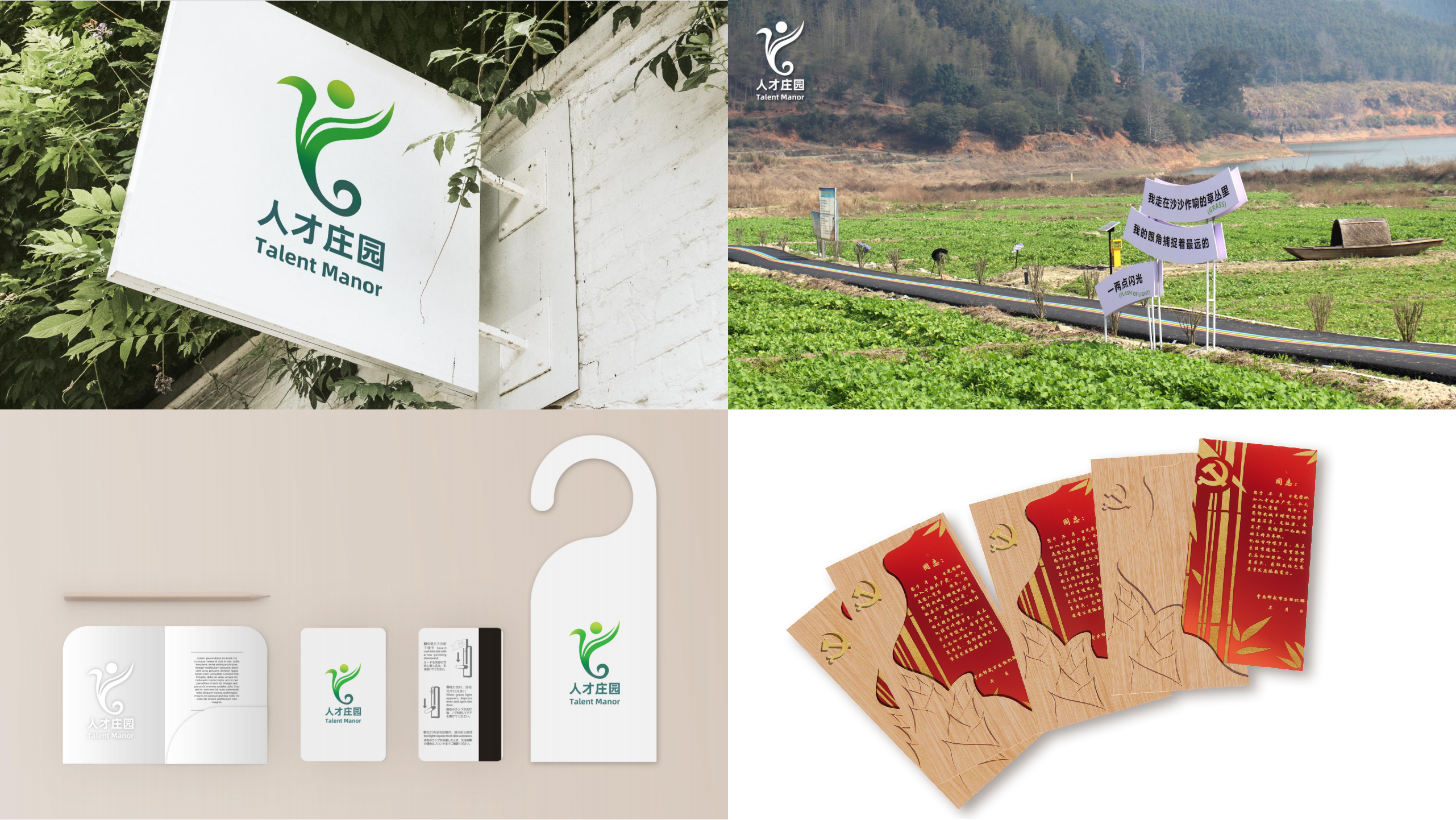 20240308-踔厉奋发守初心，奋楫笃行担使命——2024年赢博手机版app“初心服务团”寒假实践总结回顾-福建南平支队-邵武文旅品牌产品设计方案（部分）.png