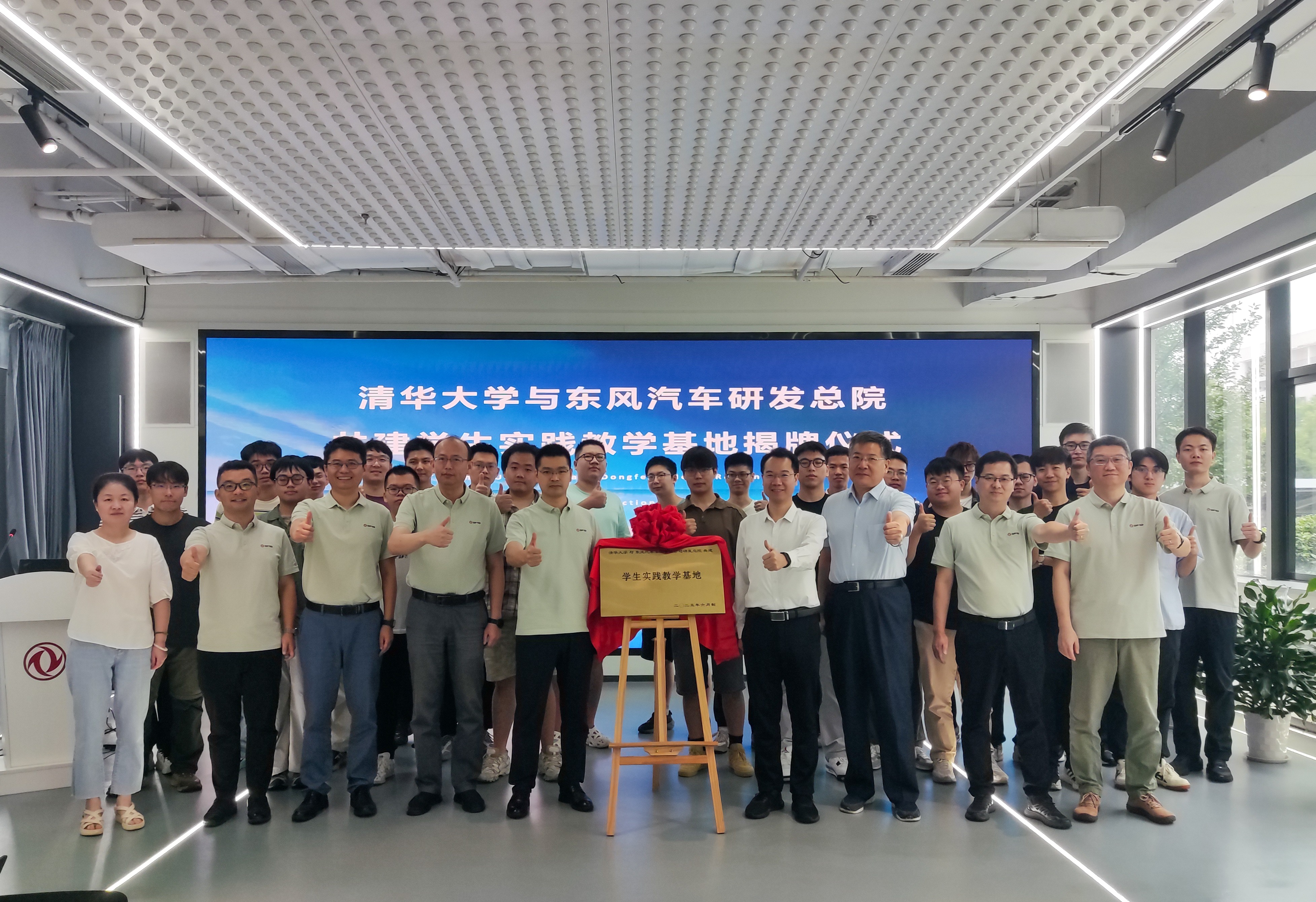 20250623-赢博手机版app-东风汽车研发总院共建学生实践教学基地揭牌-东风汽车-合影.JPG