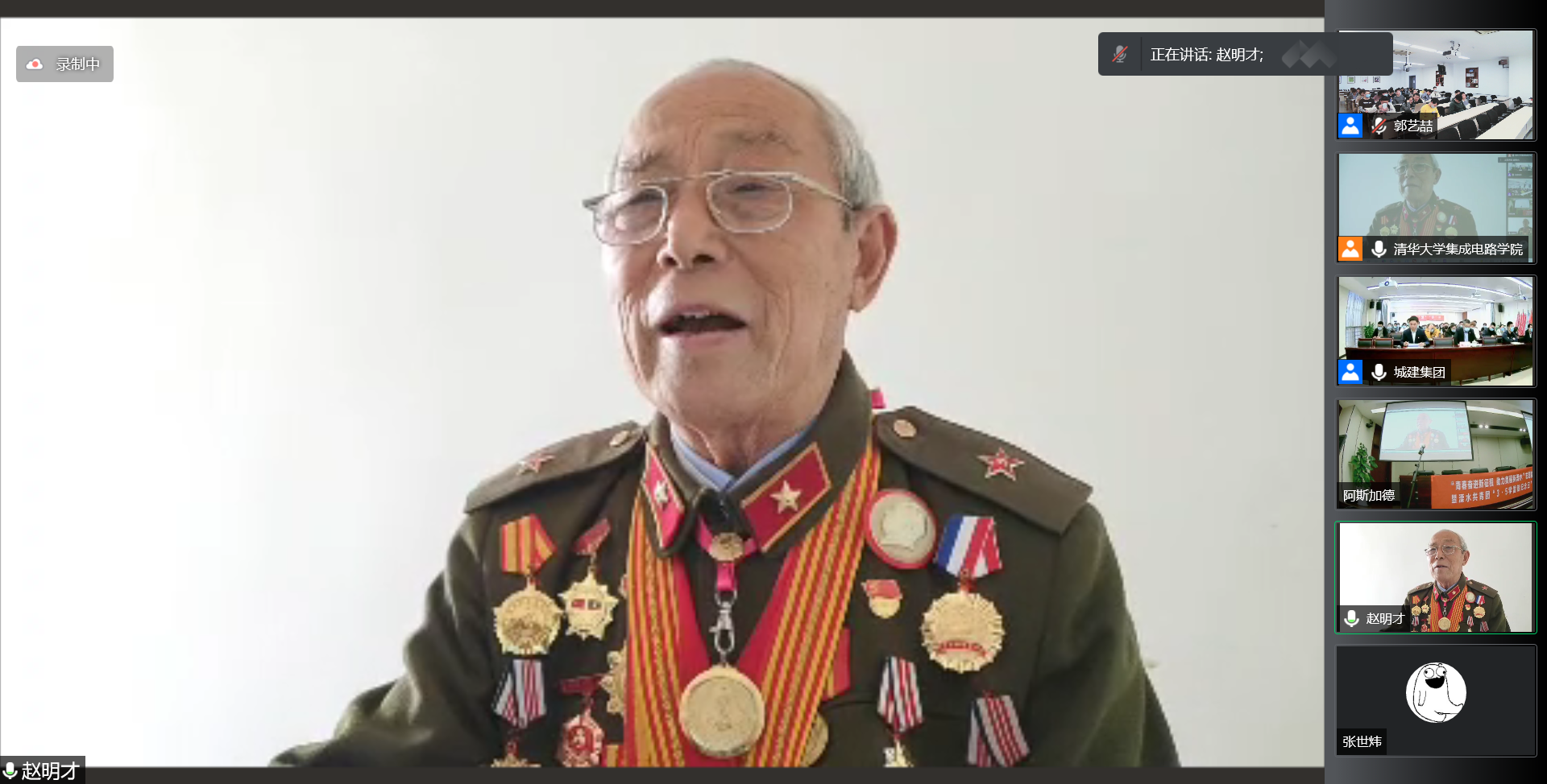 20220304-集成电路学院举办“学雷锋精神,做时代新人”报告会-集成电路学院-赵明才同志线上分享.png