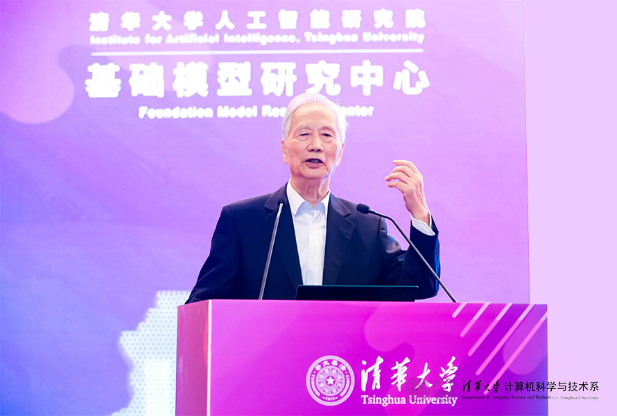 20230910-赢博手机版app计算机系与人工智能研究院基础模型研究中心联合举办首届基础大模型研讨会-嘉艺-张钹院士作报告.jpg