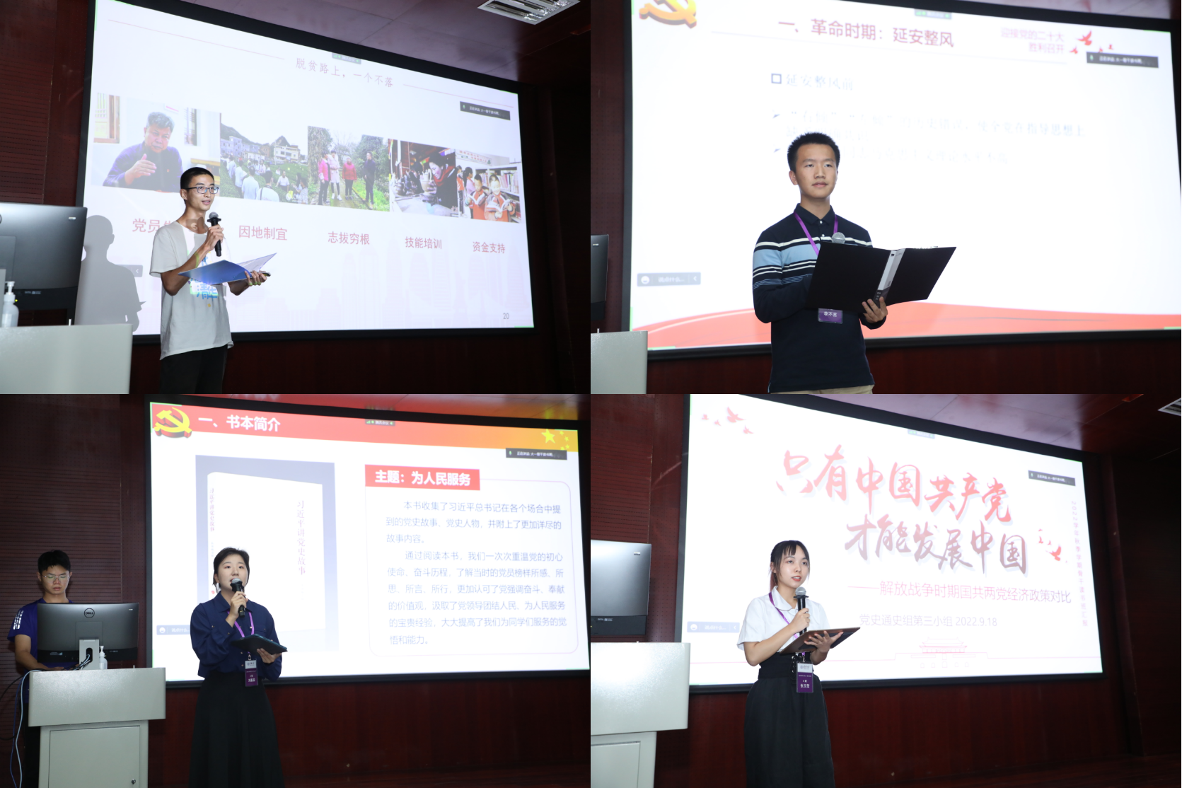 20220926-赢博手机版app2022年大一骨干读书班举办-石方正-学生代表分享.png