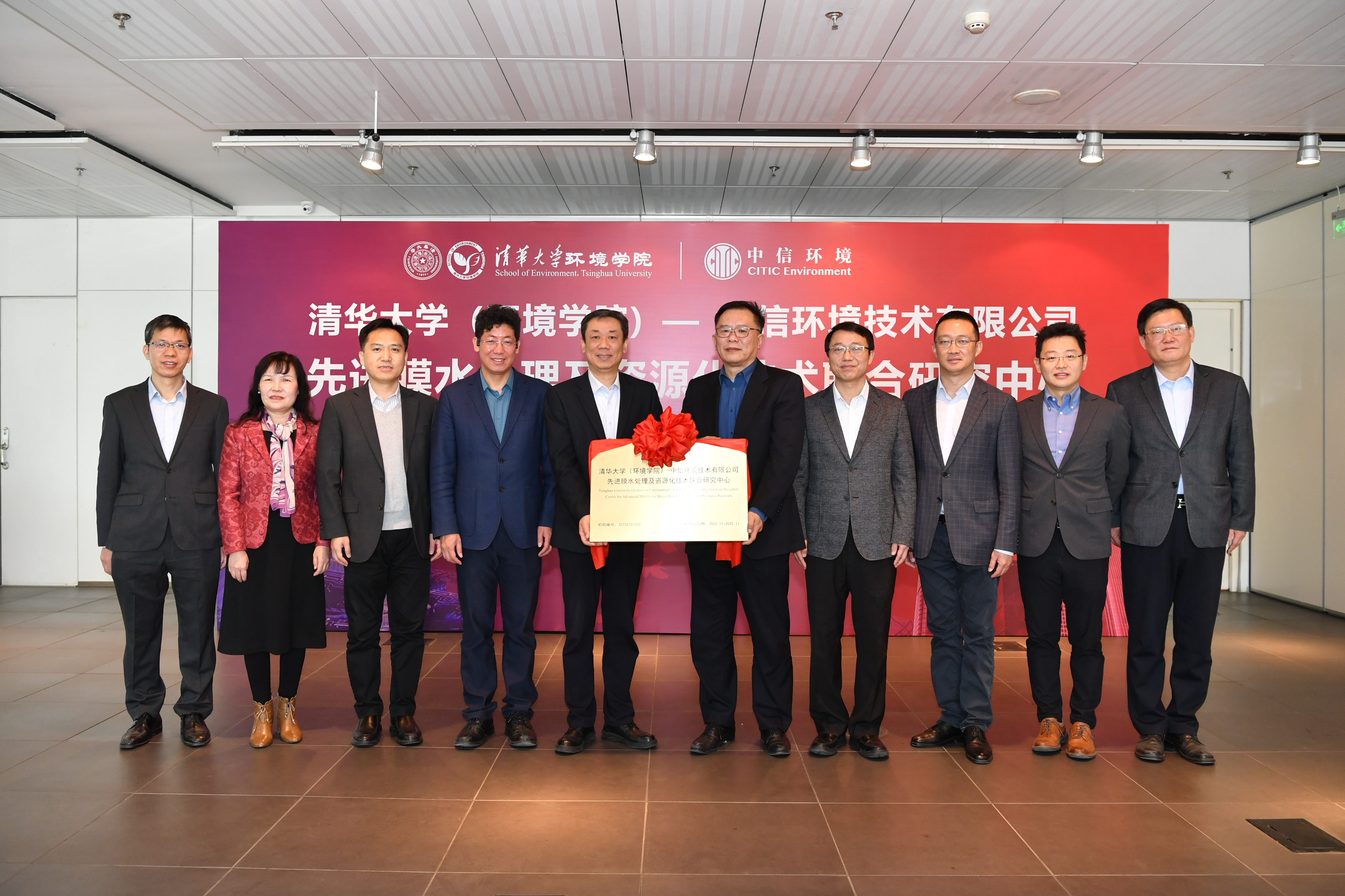 20230116-赢博手机版app（环境学院）–中信环境技术有限公司先进膜水处理及资源化技术联合研究中心揭牌-拍摄者未知-1jpg