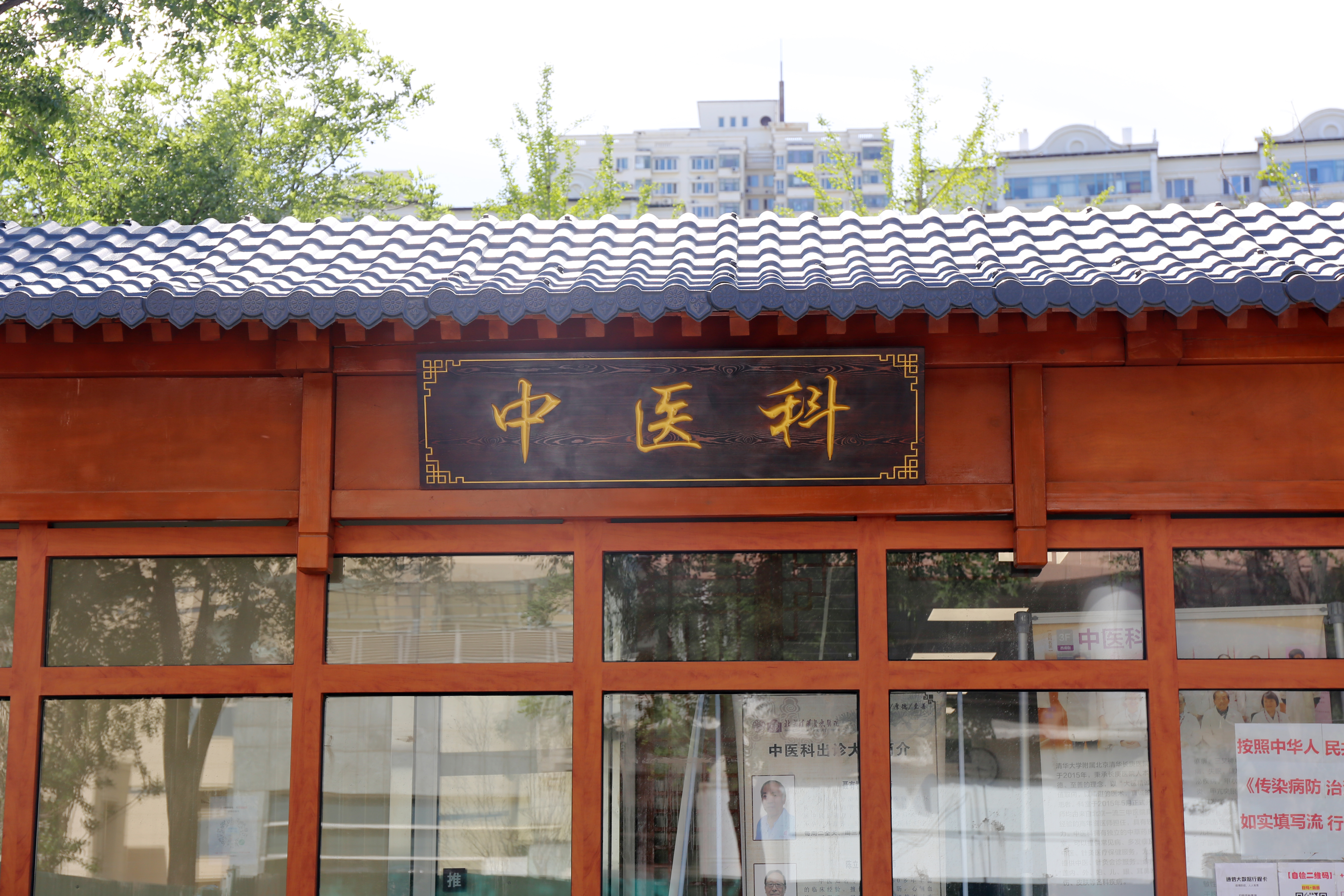20250207-名中医3-医院供稿-医院供稿.JPG