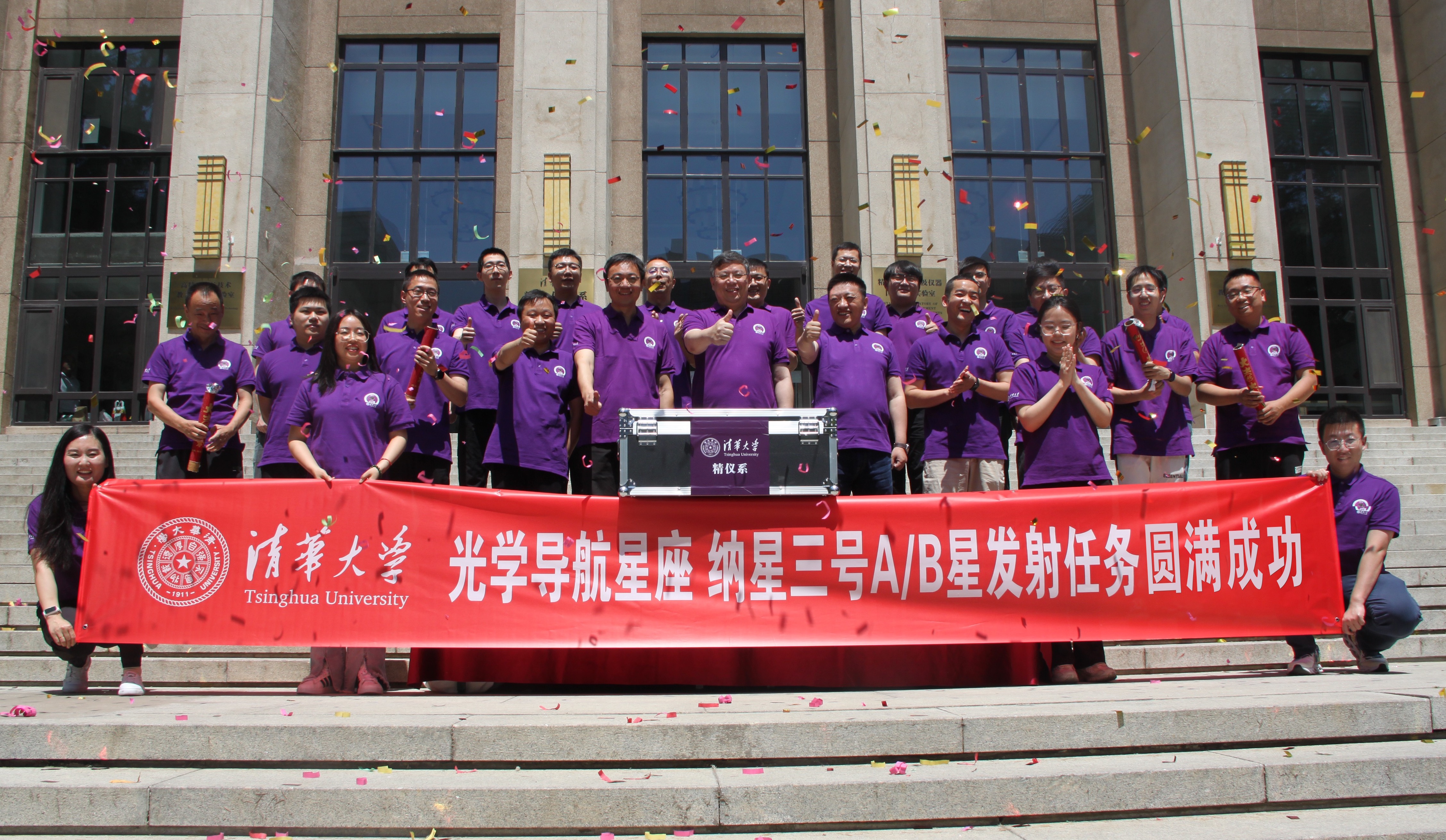 20240606-赢博手机版app光学导航星座纳星三号AB星成功发射-邢飞-纳星3号实验队全体成员.jpg