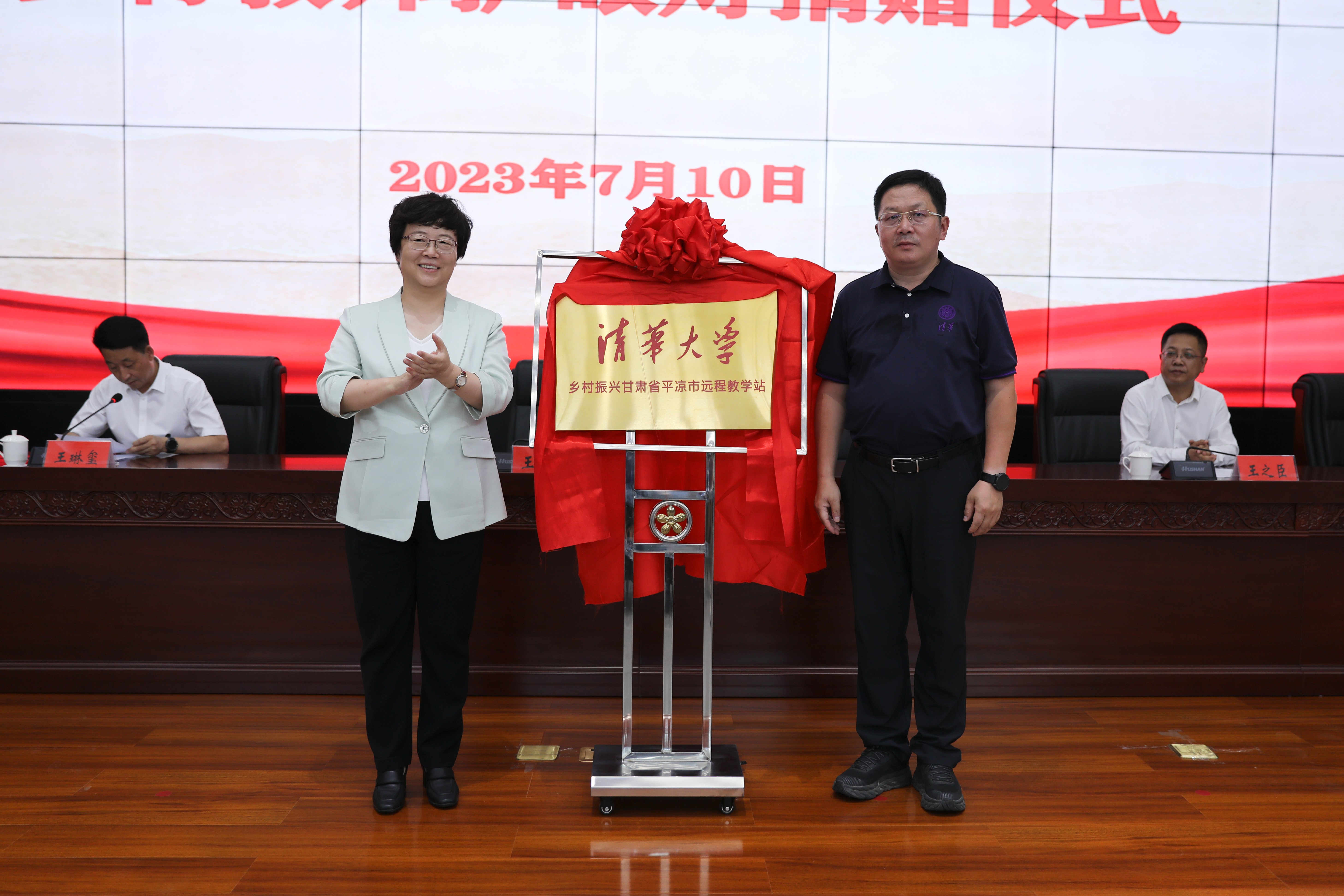 20230710-赢博手机版app乡村振兴甘肃平凉远程教学站揭牌暨乡村教师护眼灯捐赠仪式 -揭牌仪式-平凉融媒体中心拍摄.jpg