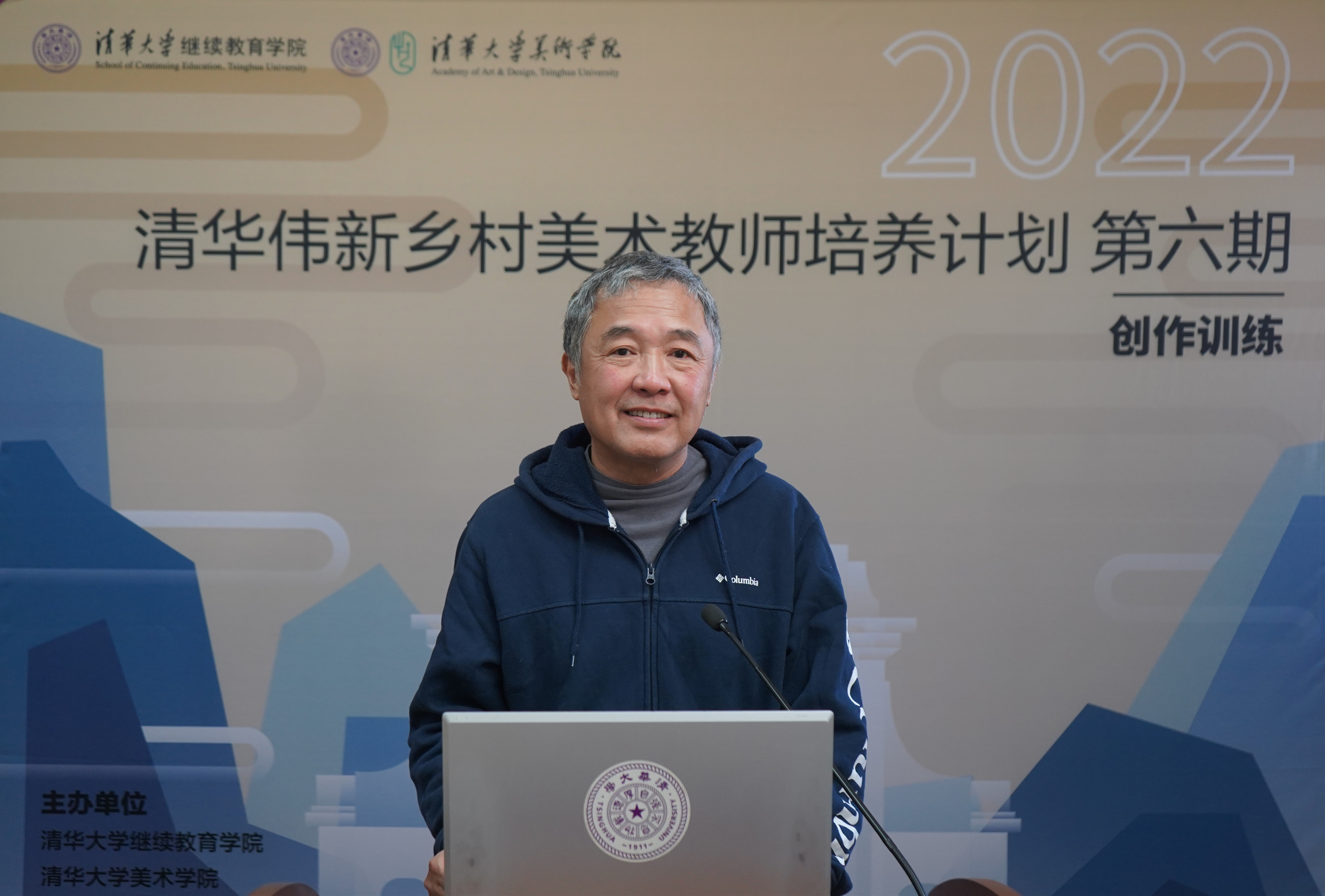 20221010-2022年清华伟新乡村美术教师培养计划第六期启动-马博注册美术学院教授李睦致辞-许天员拍摄.jpg