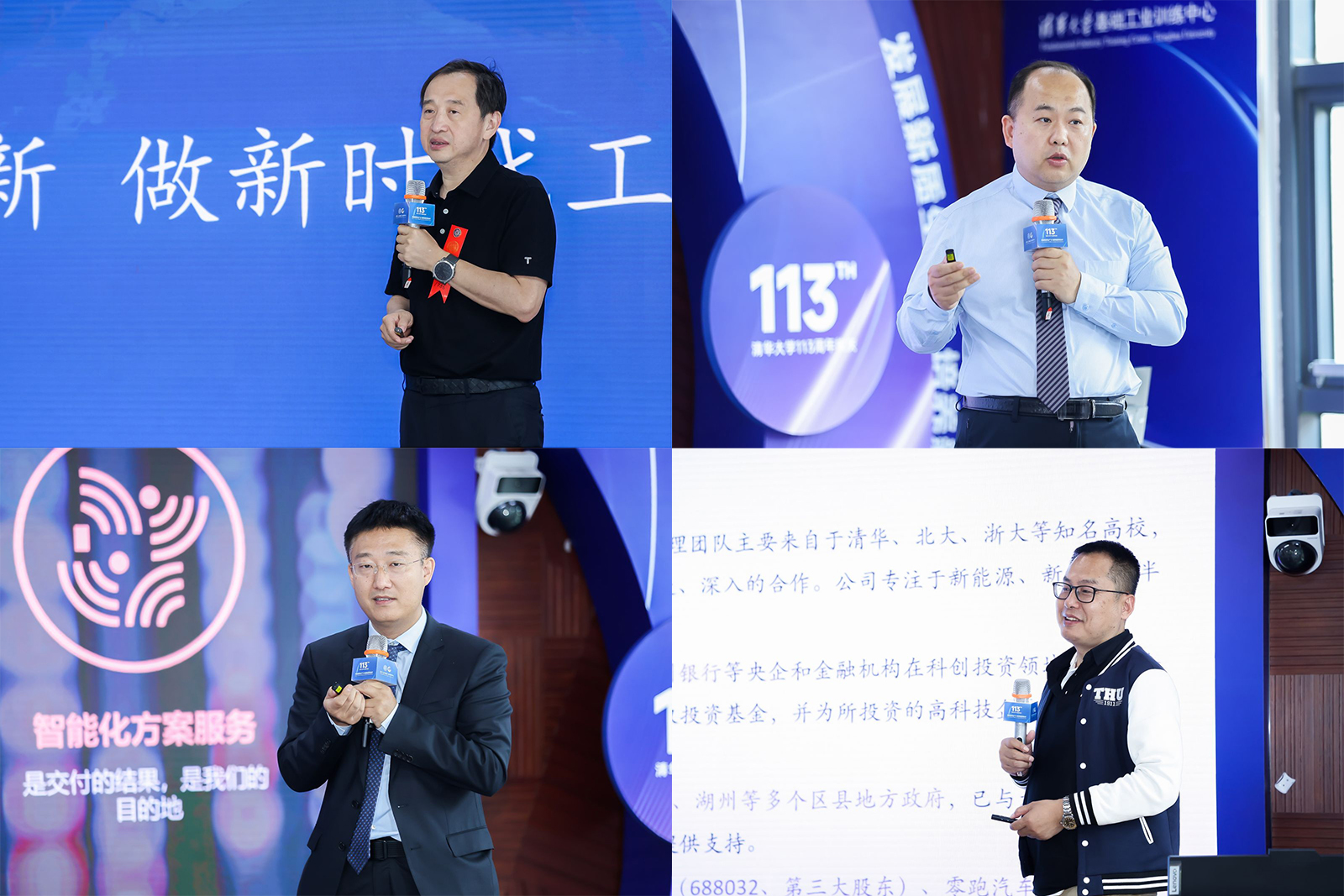 20240427-赢博手机版app工程实践与创新教育论坛举行-雷羽千-肖从真、杨建新、薛永伟、韩华龙发言(从左至右、从上至下).jpg