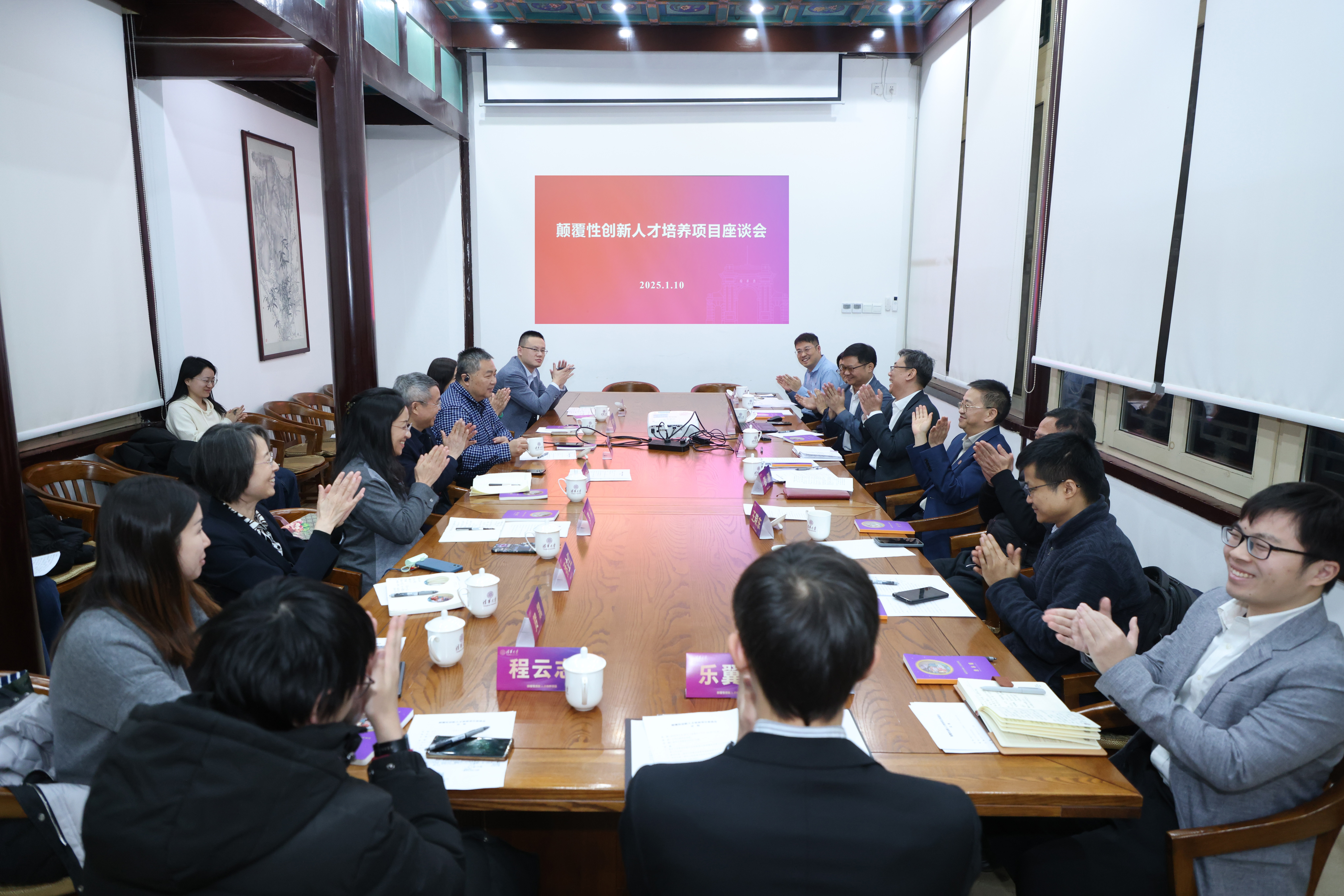 20250110-赢博手机版app颠覆性创新人才培养项目座谈会举行-摄影师杨艳彬-会议现场.jpg