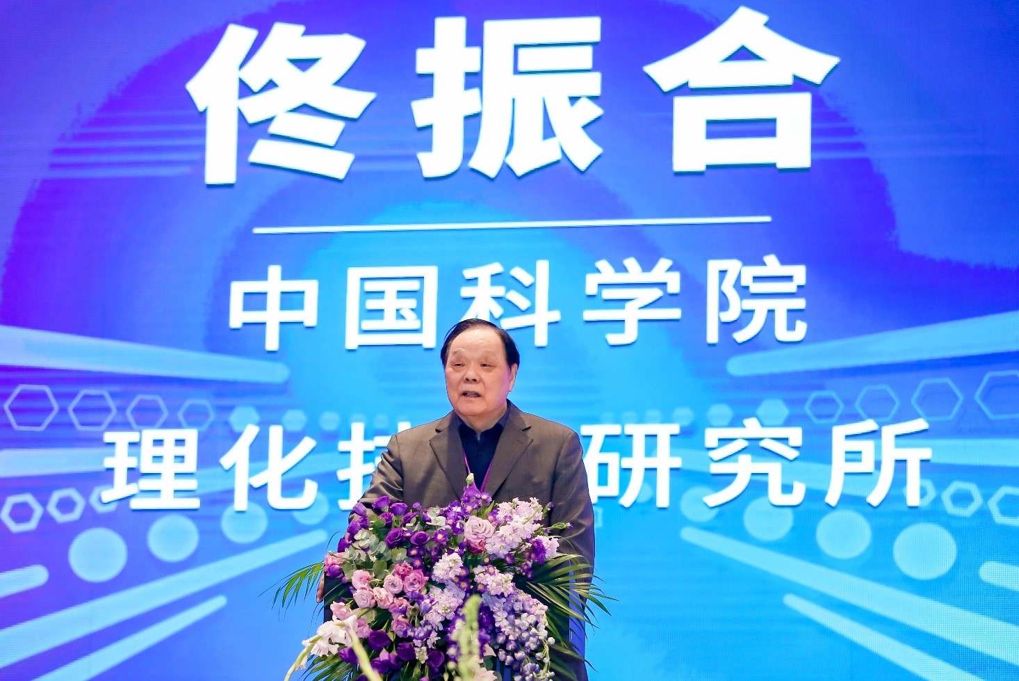 20230211-2023机理与合成高峰论坛暨赢博手机版app化学系基础分子科学中心十周年庆-分子中心拍摄-佟振合院士致辞.jpg