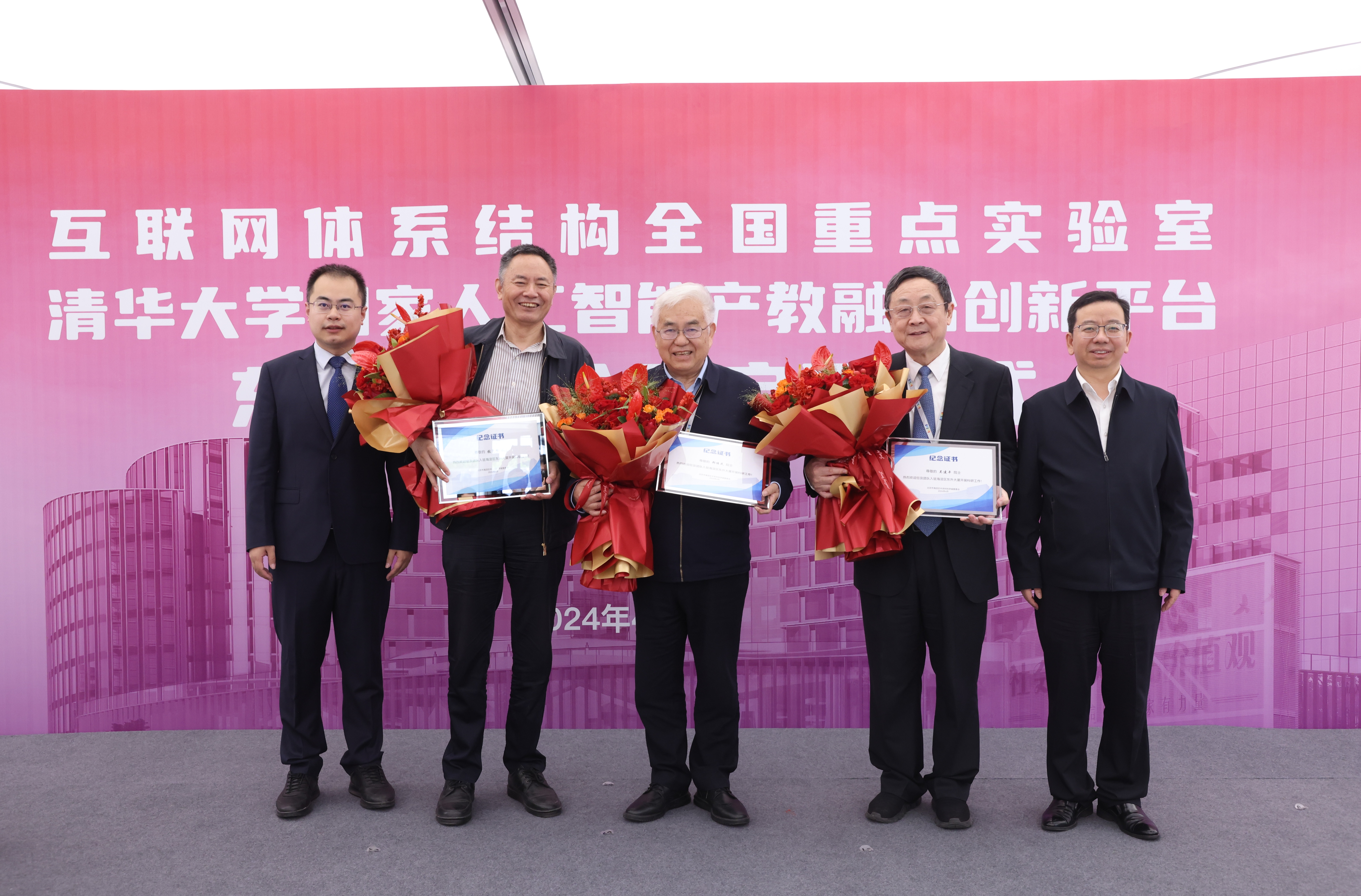 20240418-互联网体系结构全国重点实验室、赢博手机版app国家人工智能产教融合创新平台东升大厦入驻启用仪式举行-嘉艺-杨仁全、任一丁为入驻院士吴建平、张尧学、郑纬民颁发纪念牌.JPG