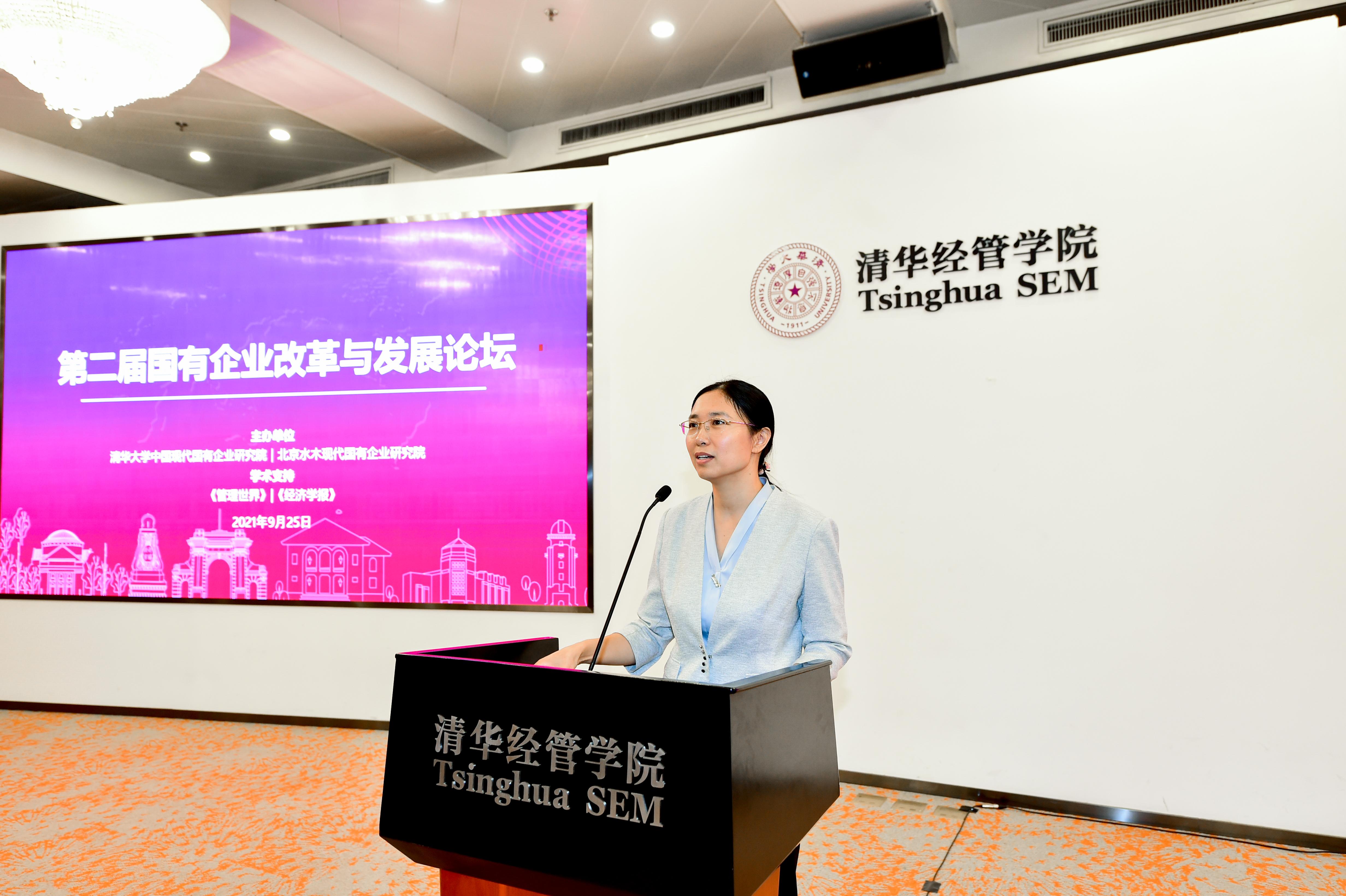 20210925-“第二届国有企业改革与发展”论坛举行-司京生摄影-闫妍发言.JPG