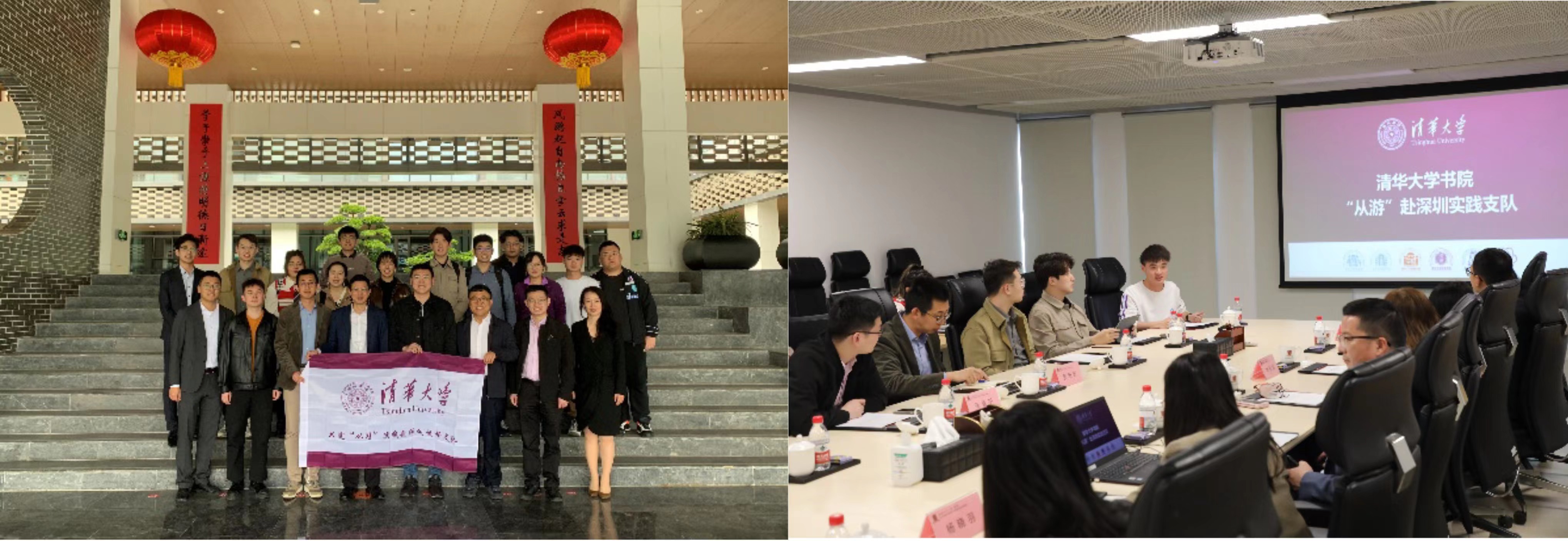 20230211-赢博手机版app书院“从游”辅导员实践支队赴深圳开展社会实践-书院管理中心-走访南方科技大学和香港中文大学（深圳）.jpg